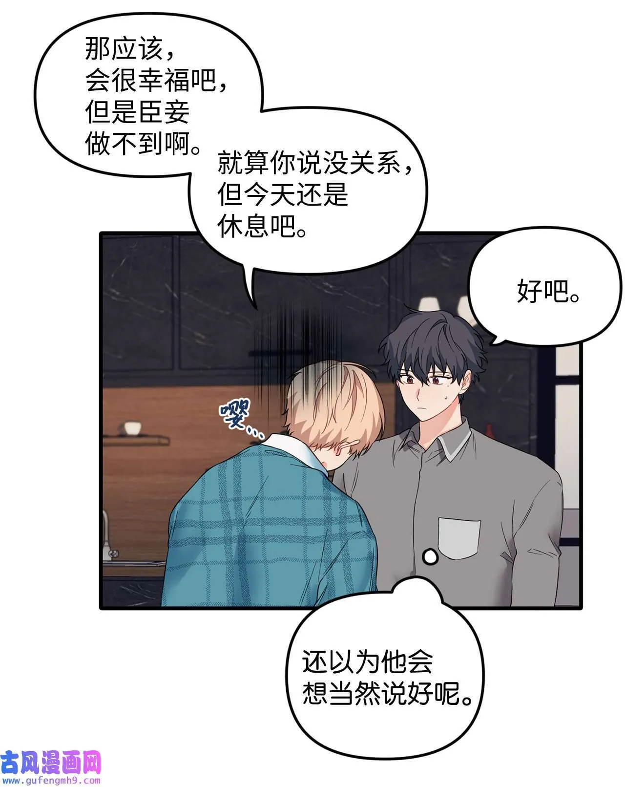 16 错过约会 第34页