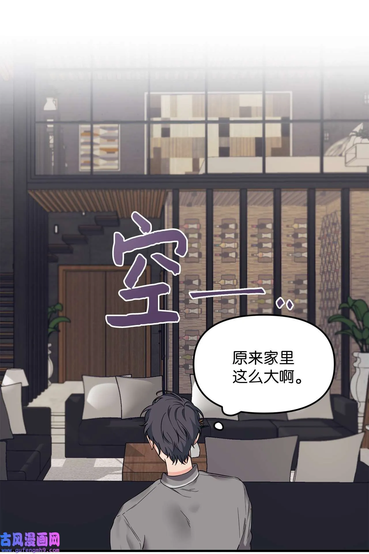 16 错过约会 第38页