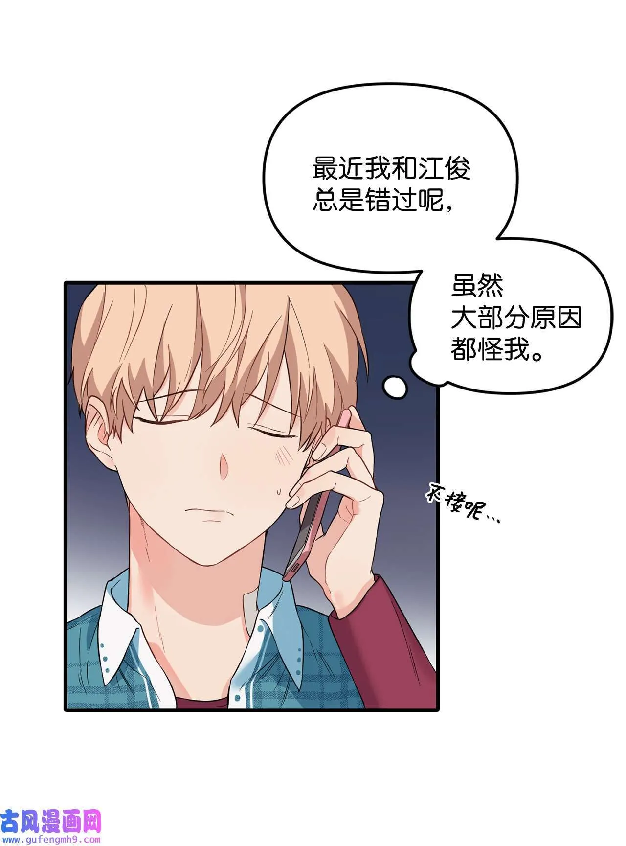 16 错过约会 第41页