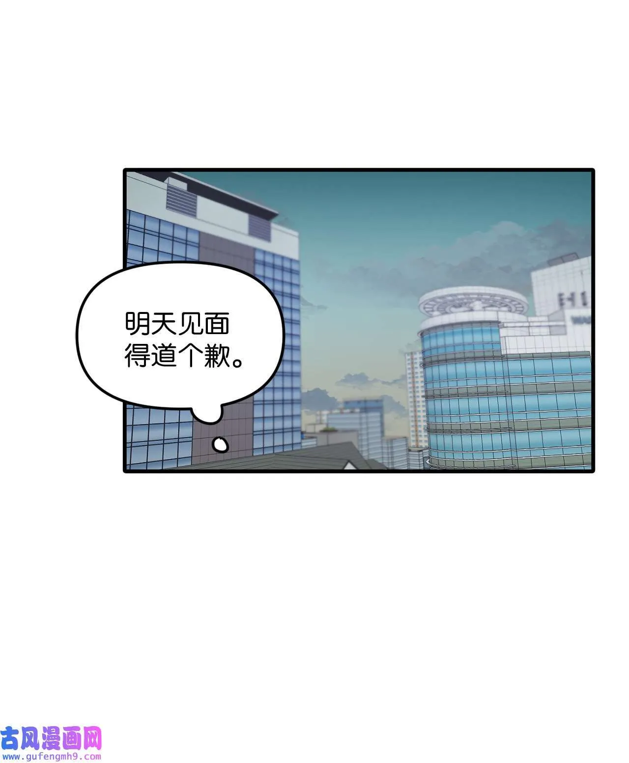 16 错过约会 第42页