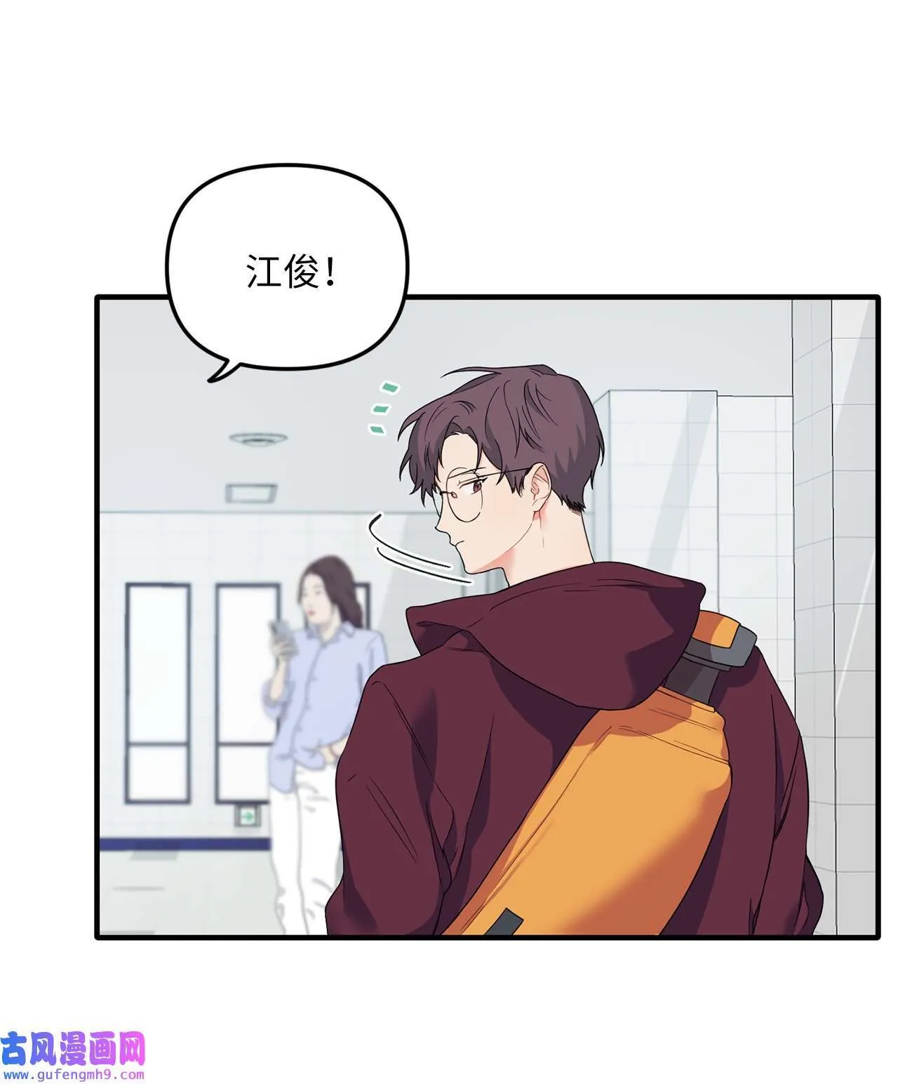 16 错过约会 第45页