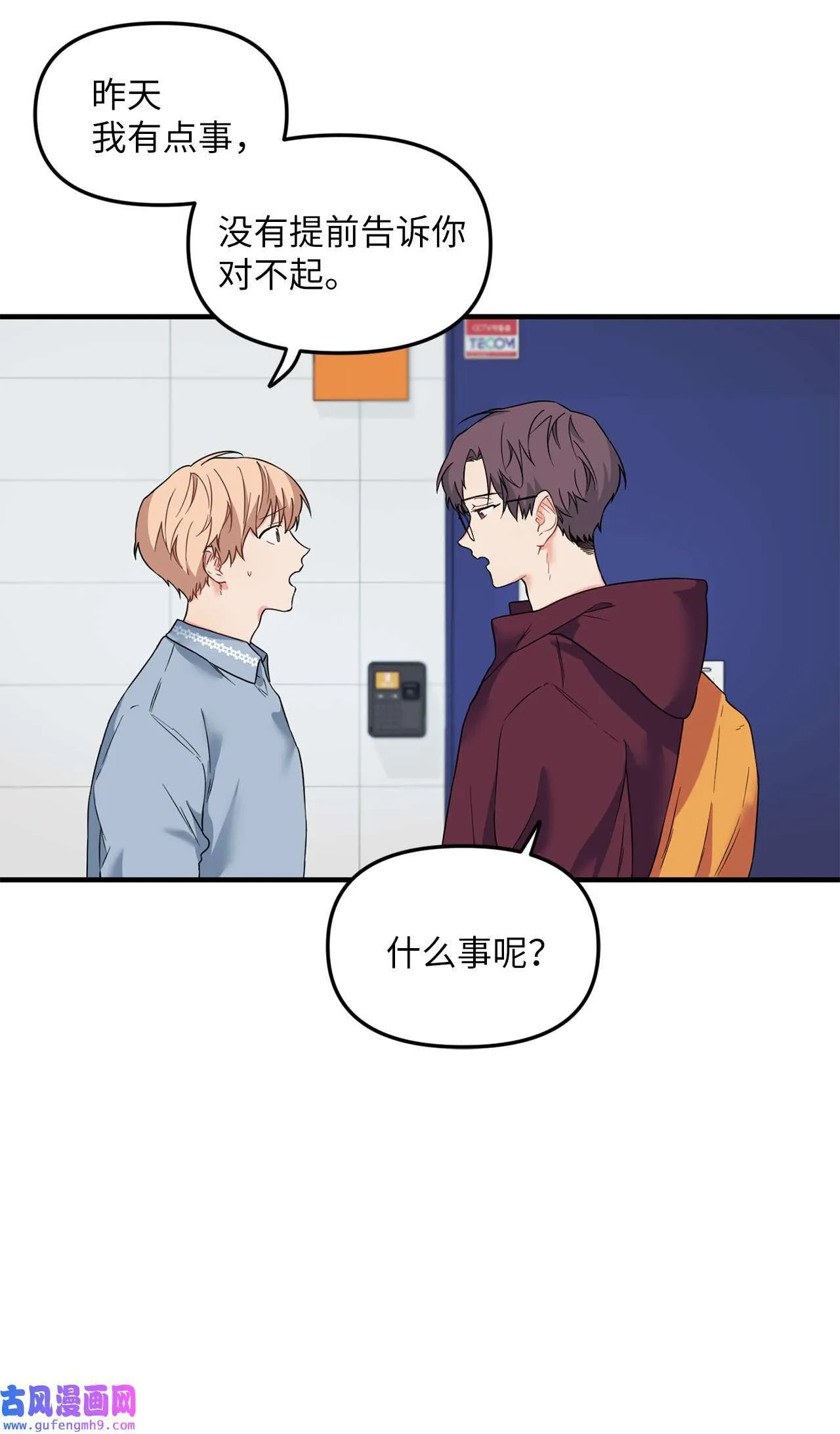 16 错过约会 第46页