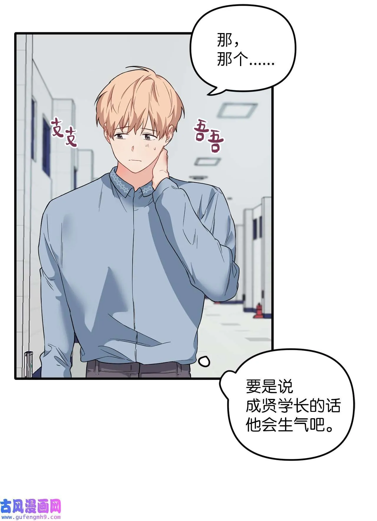 16 错过约会 第47页