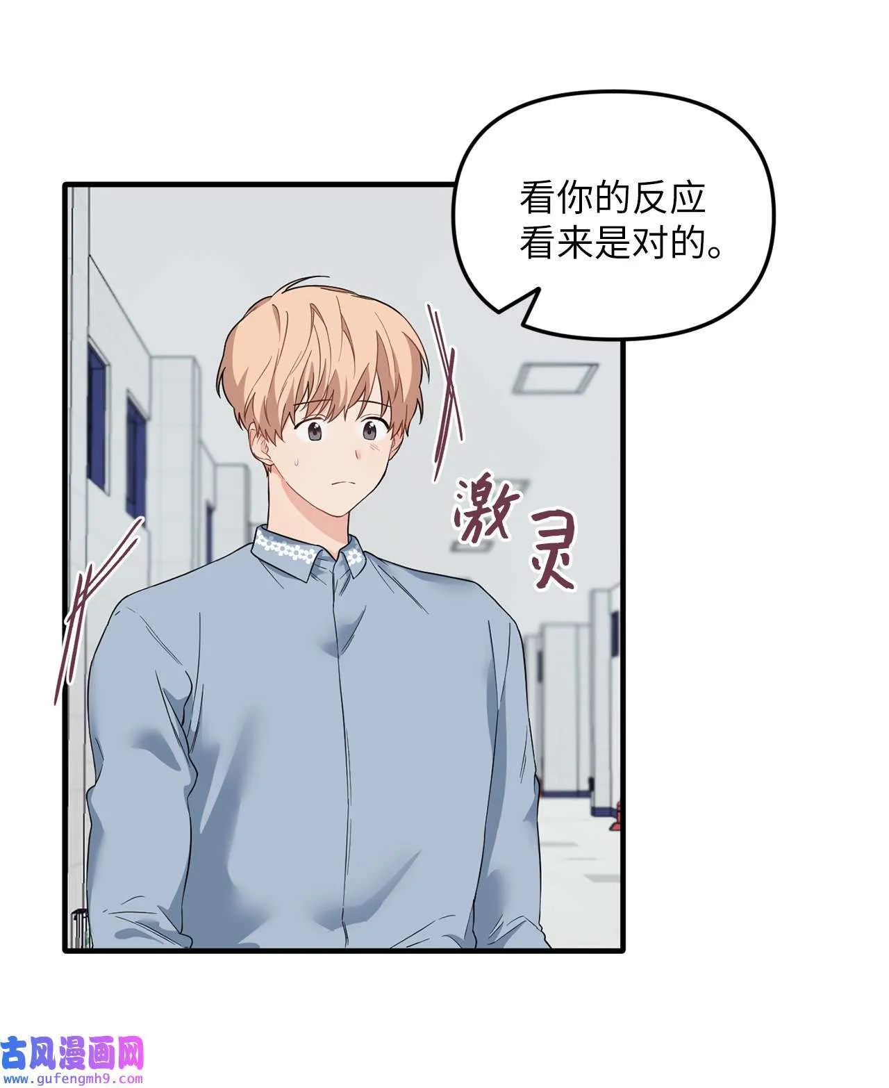 16 错过约会 第49页