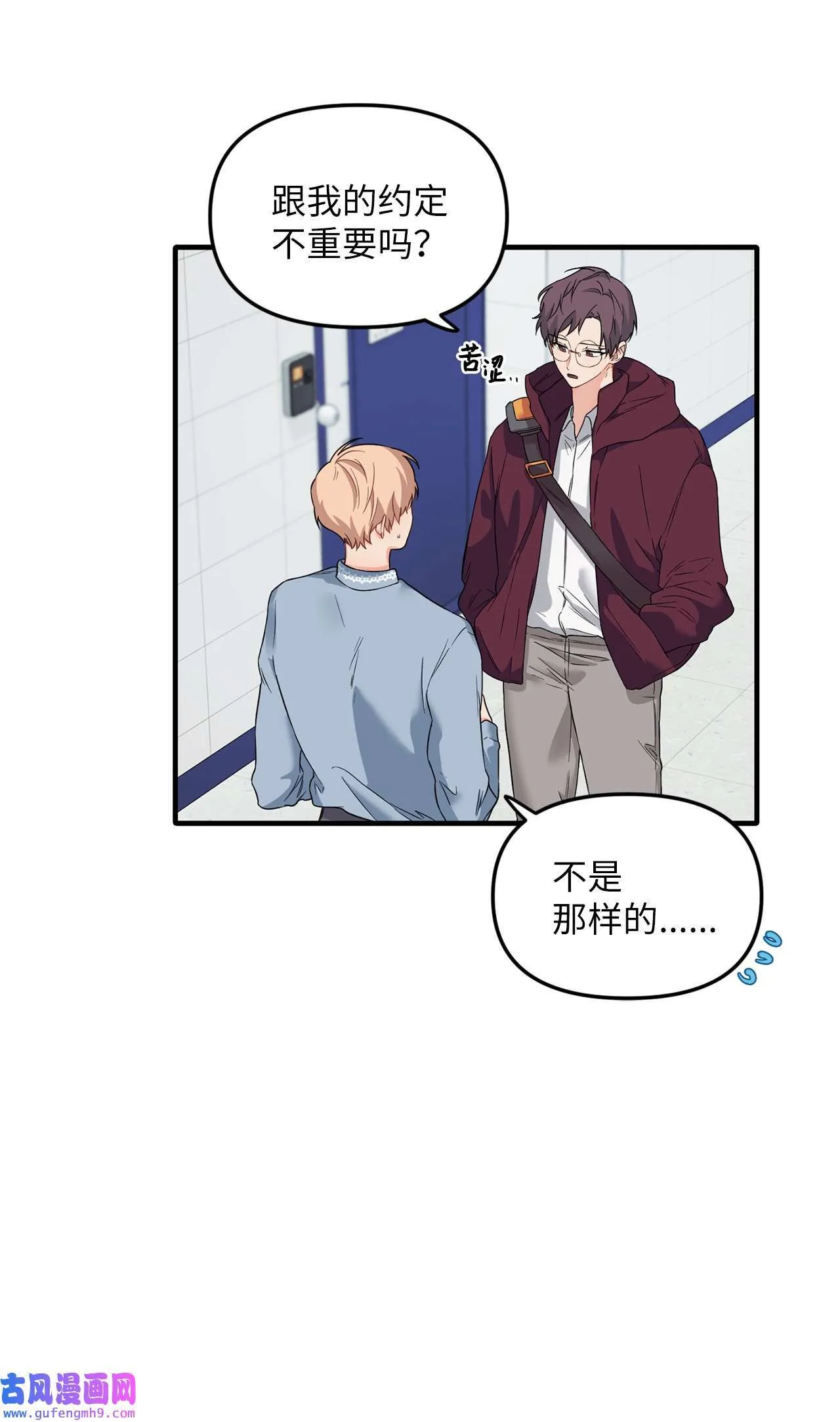 16 错过约会 第50页
