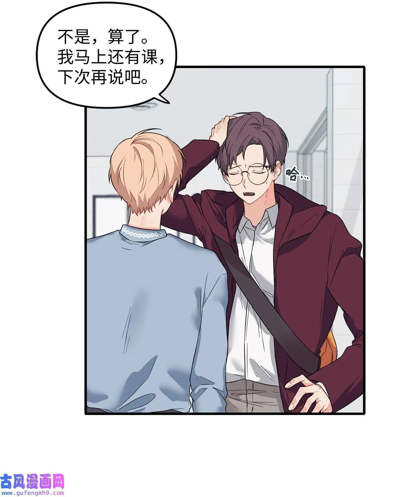 16 错过约会 第51页