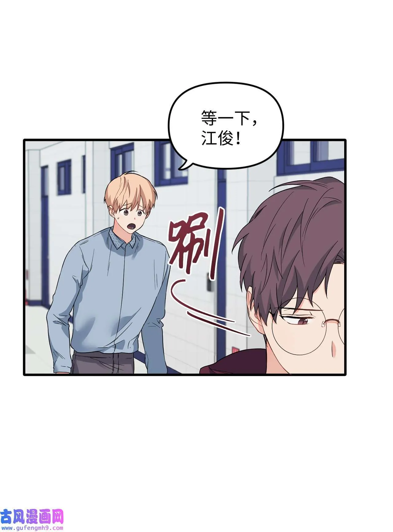16 错过约会 第52页