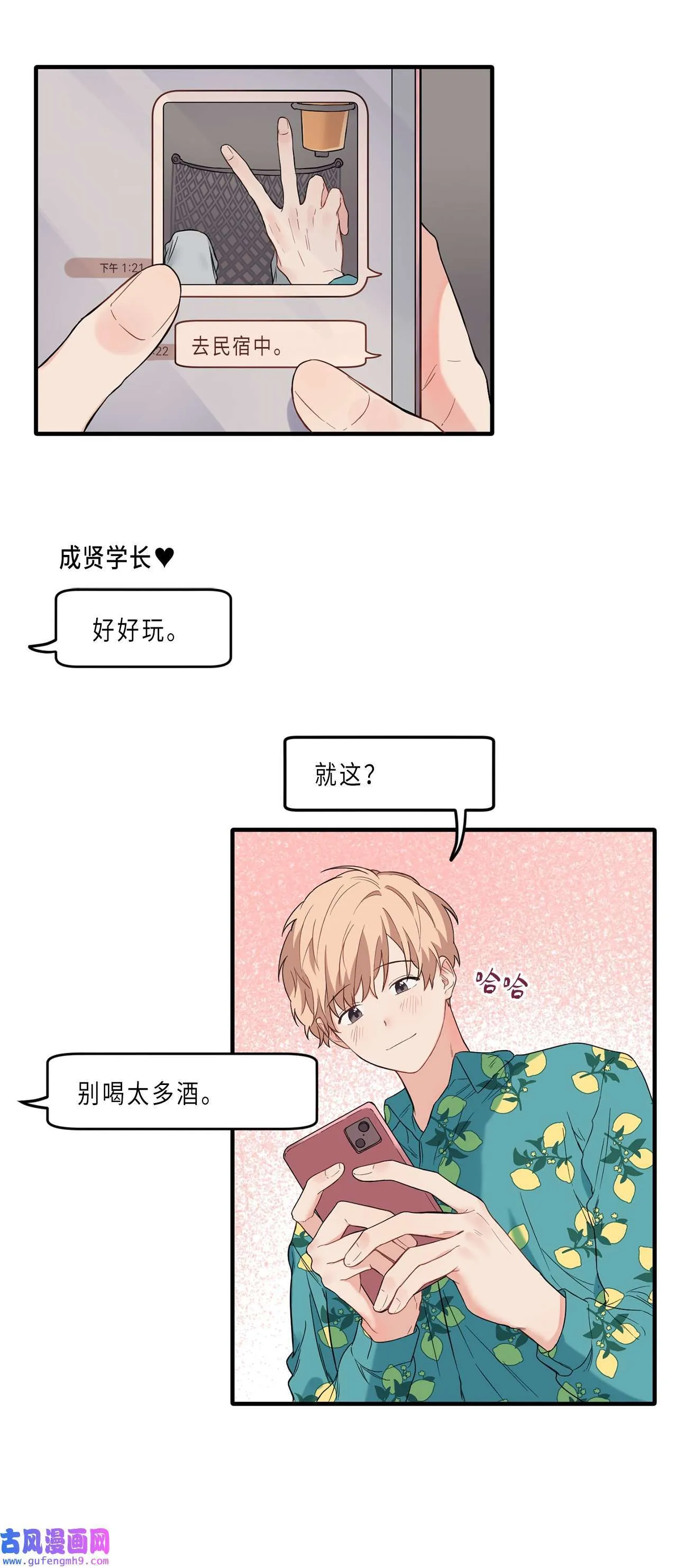 16 错过约会 第58页