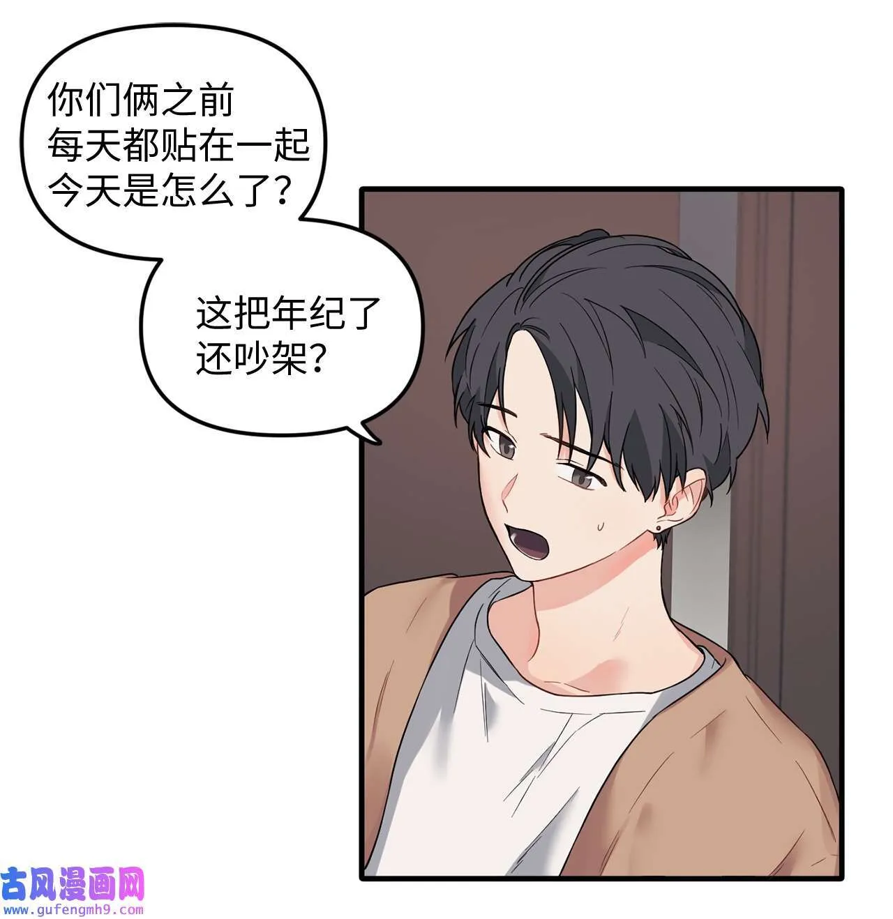 17 团建聚会 第9页