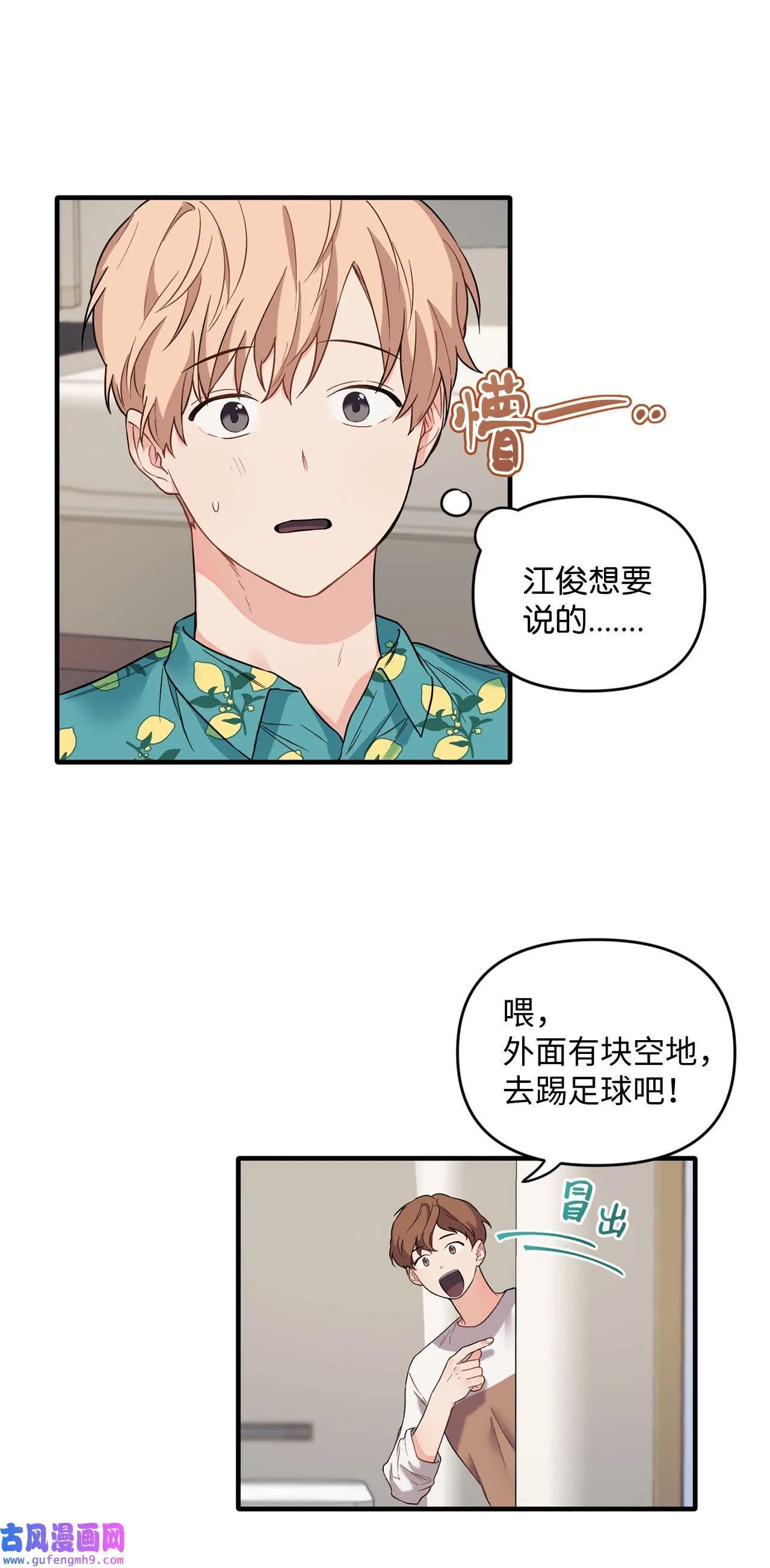 17 团建聚会 第23页