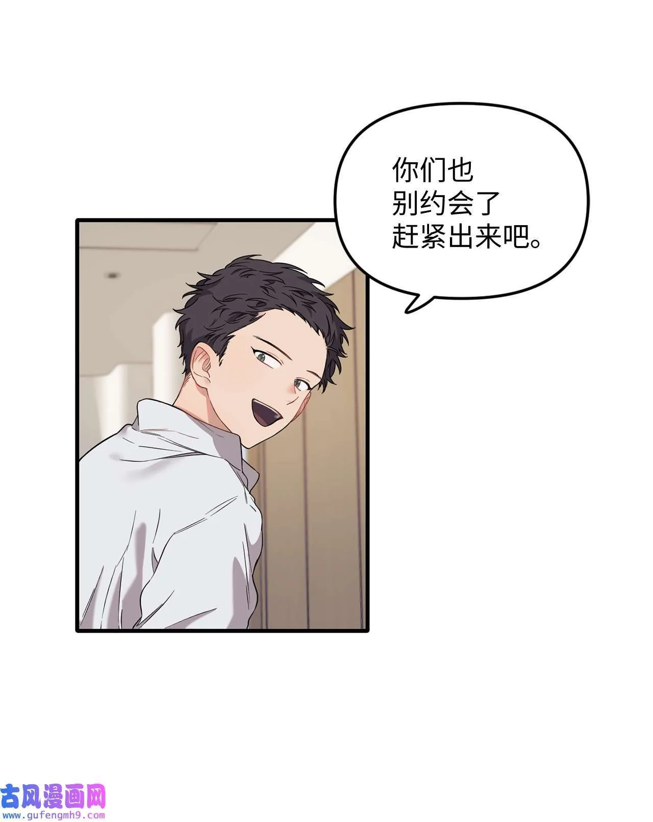 17 团建聚会 第26页