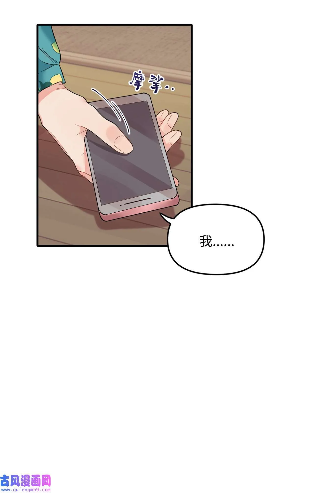 17 团建聚会 第32页