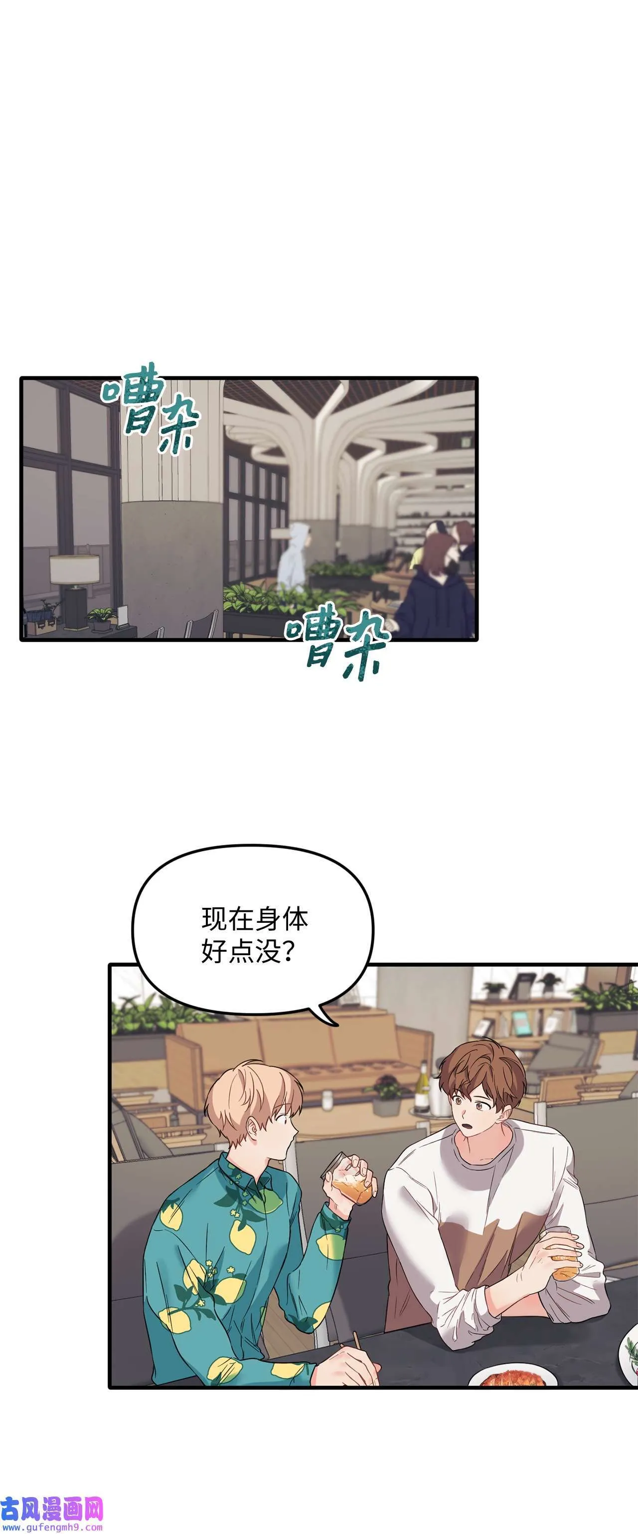 17 团建聚会 第33页