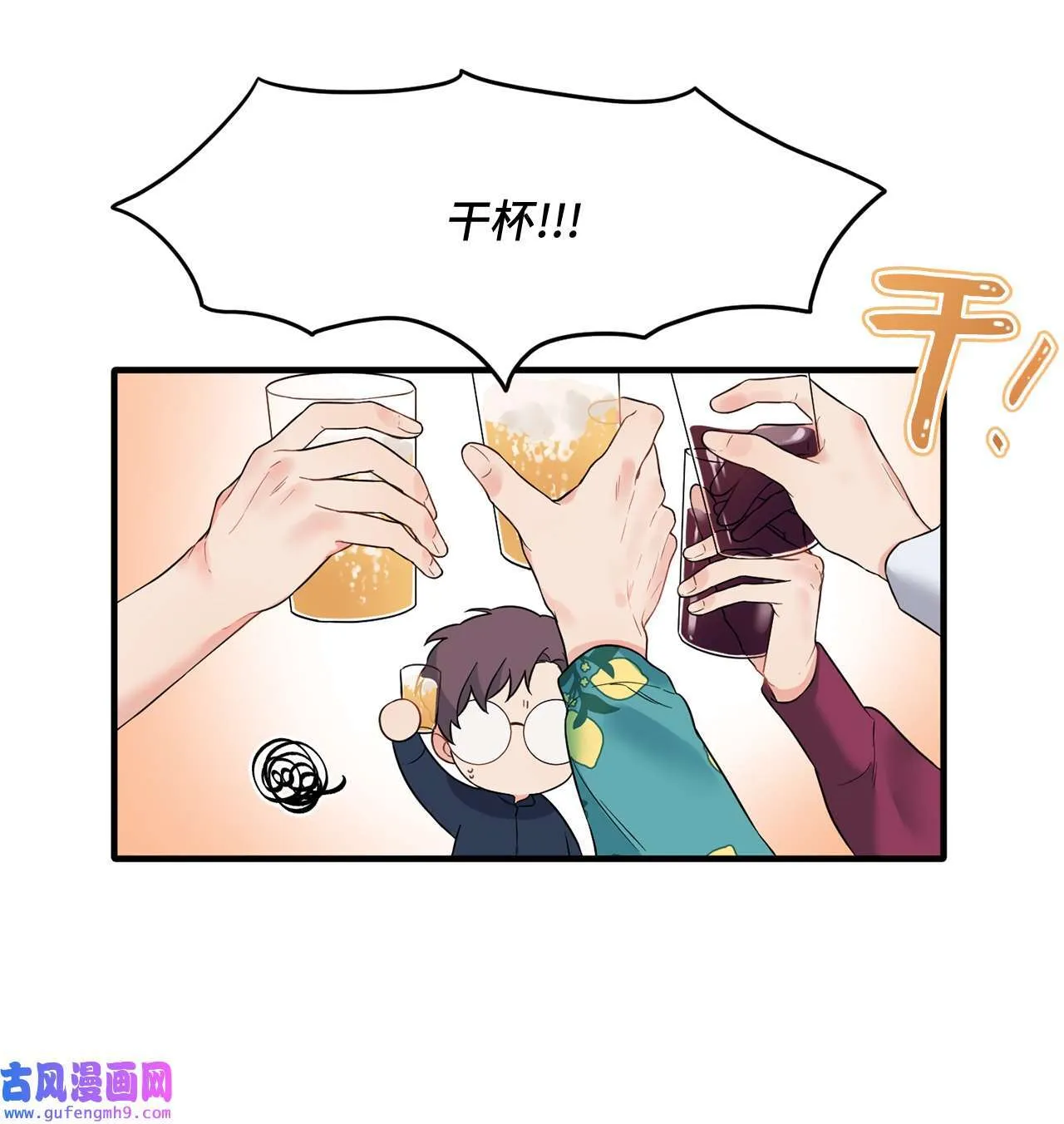 17 团建聚会 第38页