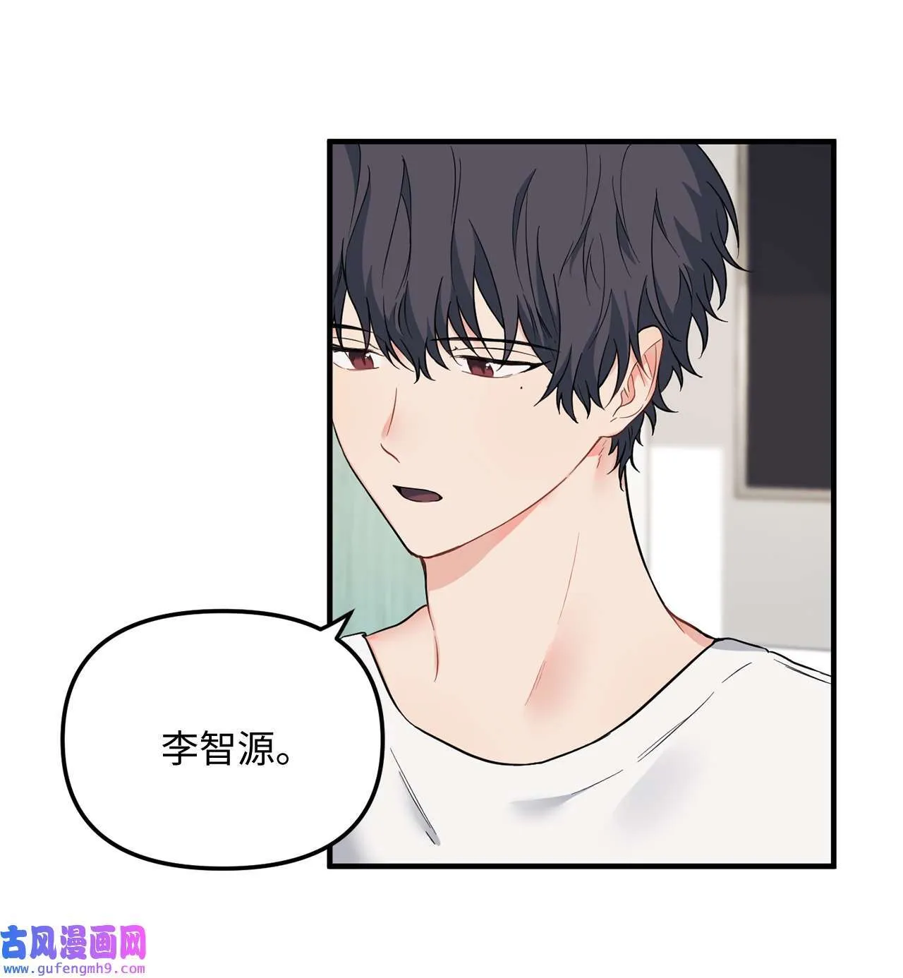 14 担心学长 第8页