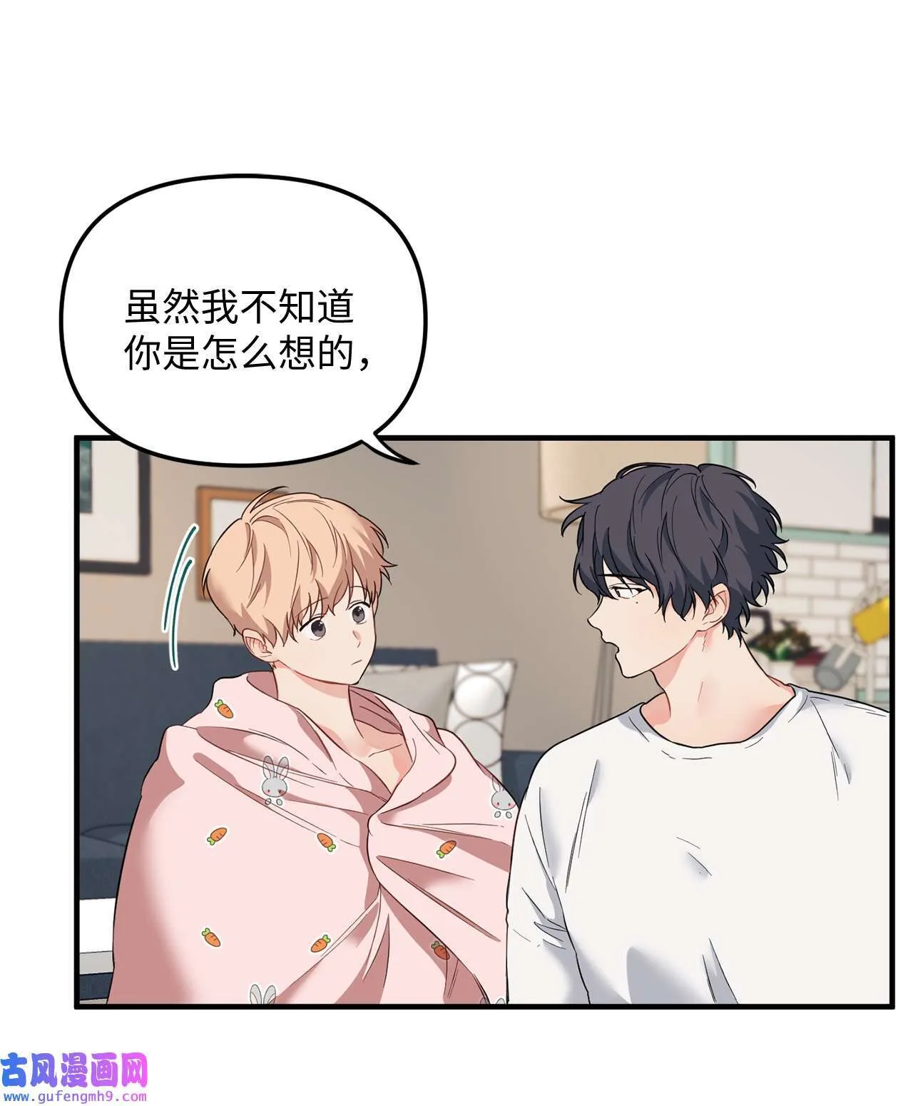 14 担心学长 第9页