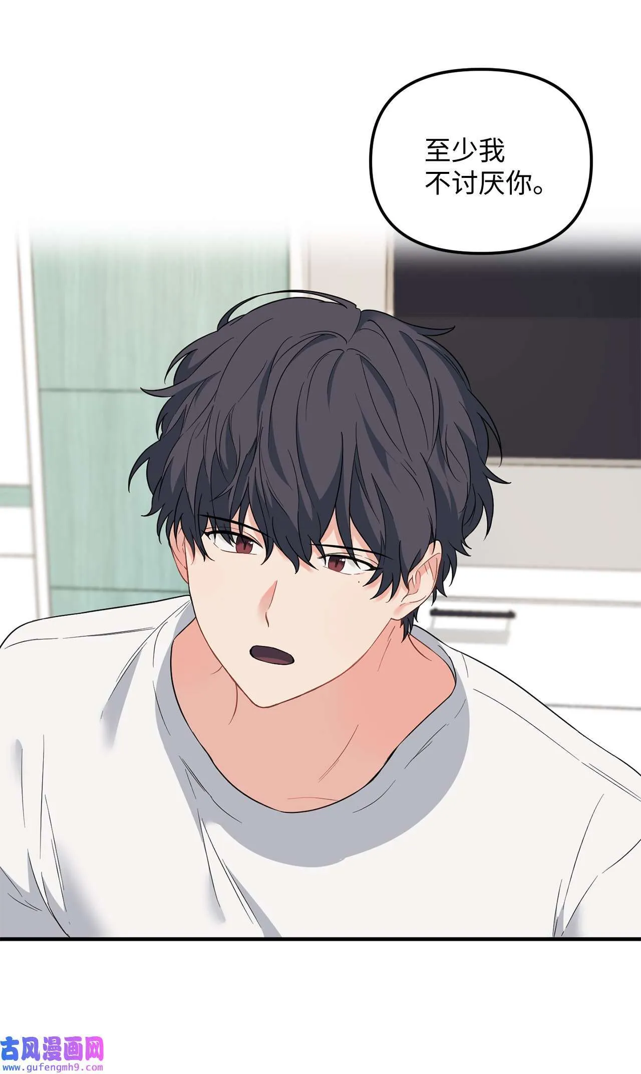 14 担心学长 第10页