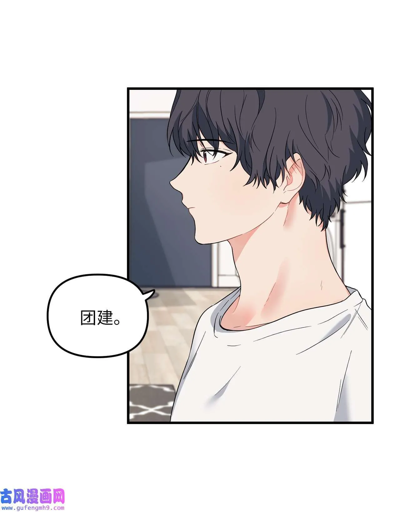 14 担心学长 第15页