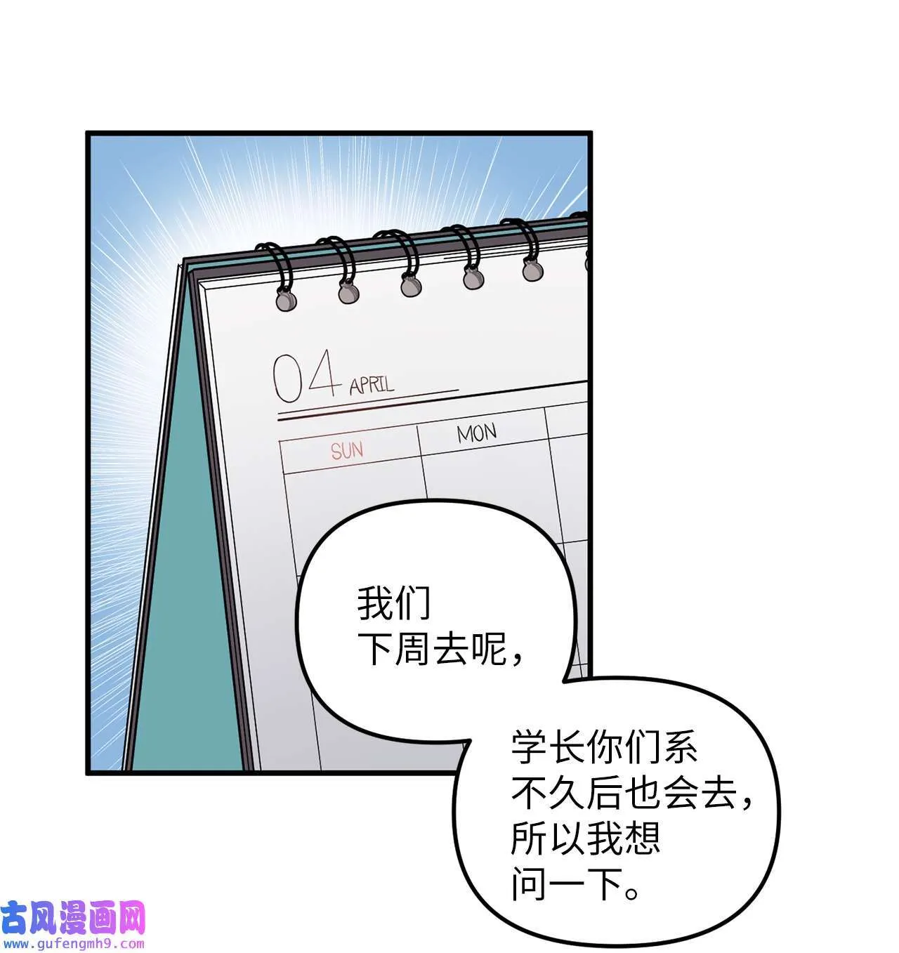 14 担心学长 第16页