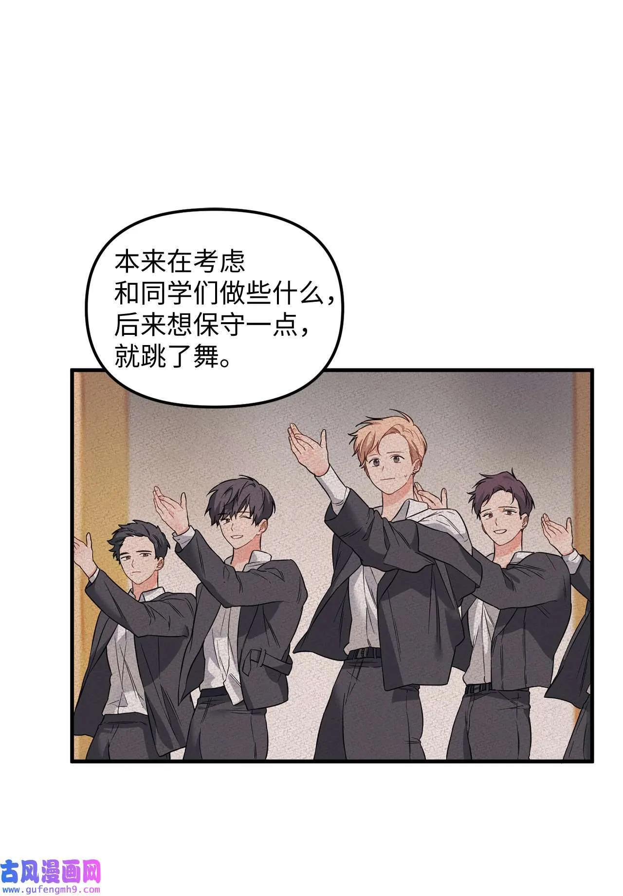 14 担心学长 第25页