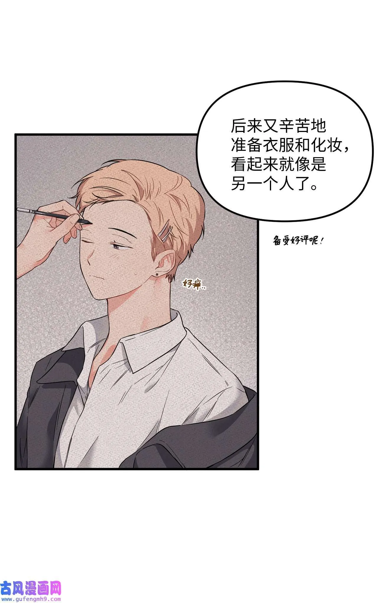14 担心学长 第26页