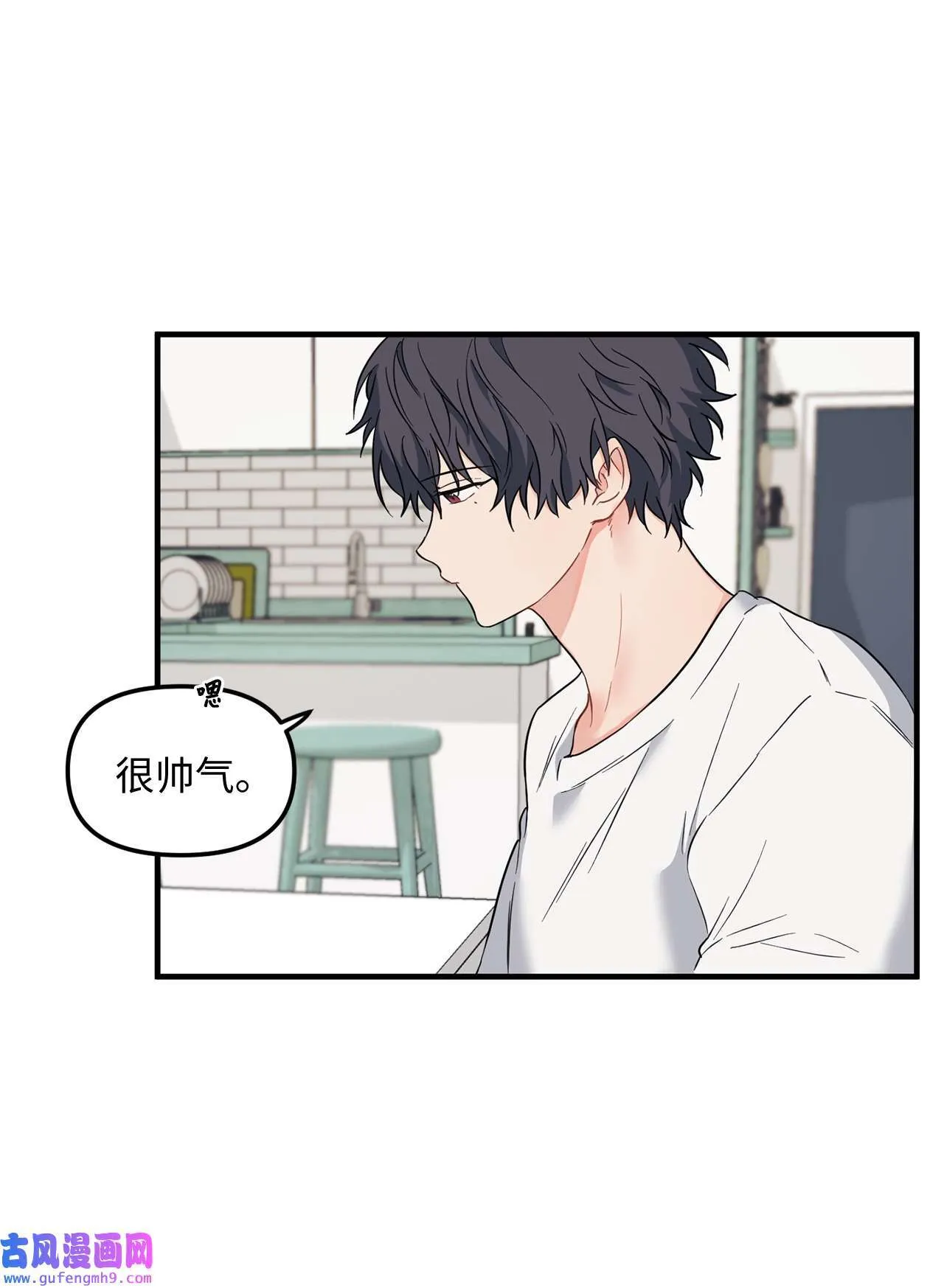 14 担心学长 第27页