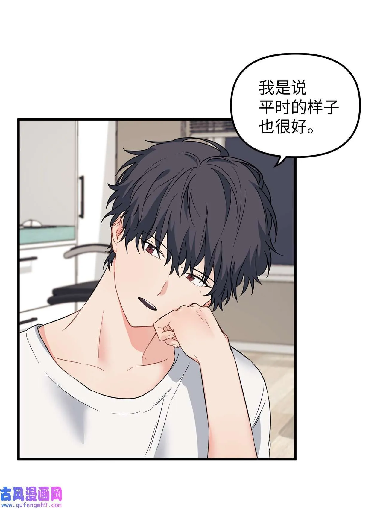 14 担心学长 第30页