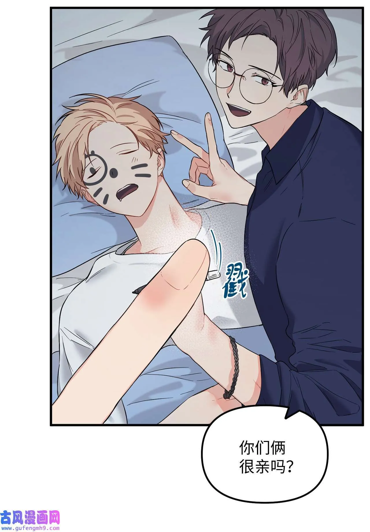 14 担心学长 第33页