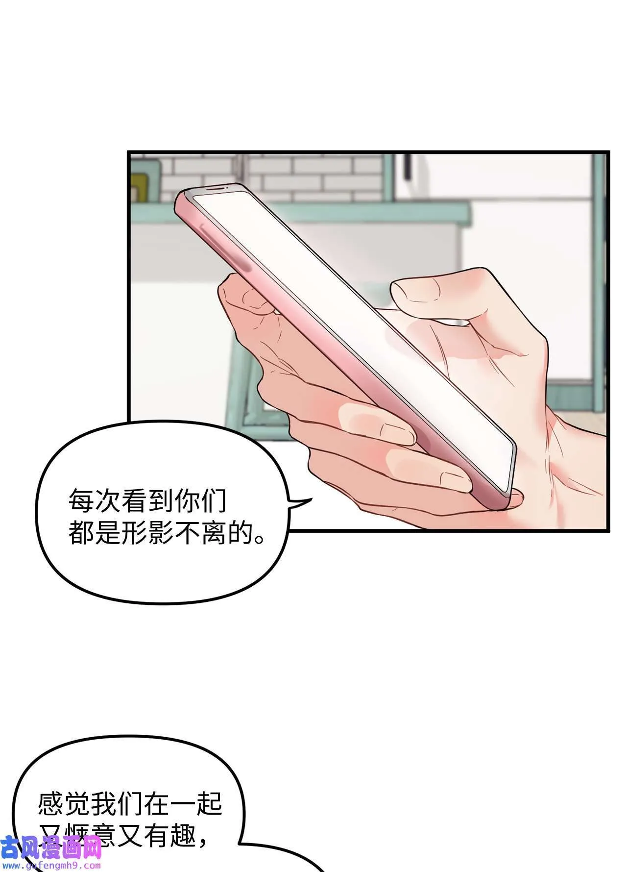 14 担心学长 第35页