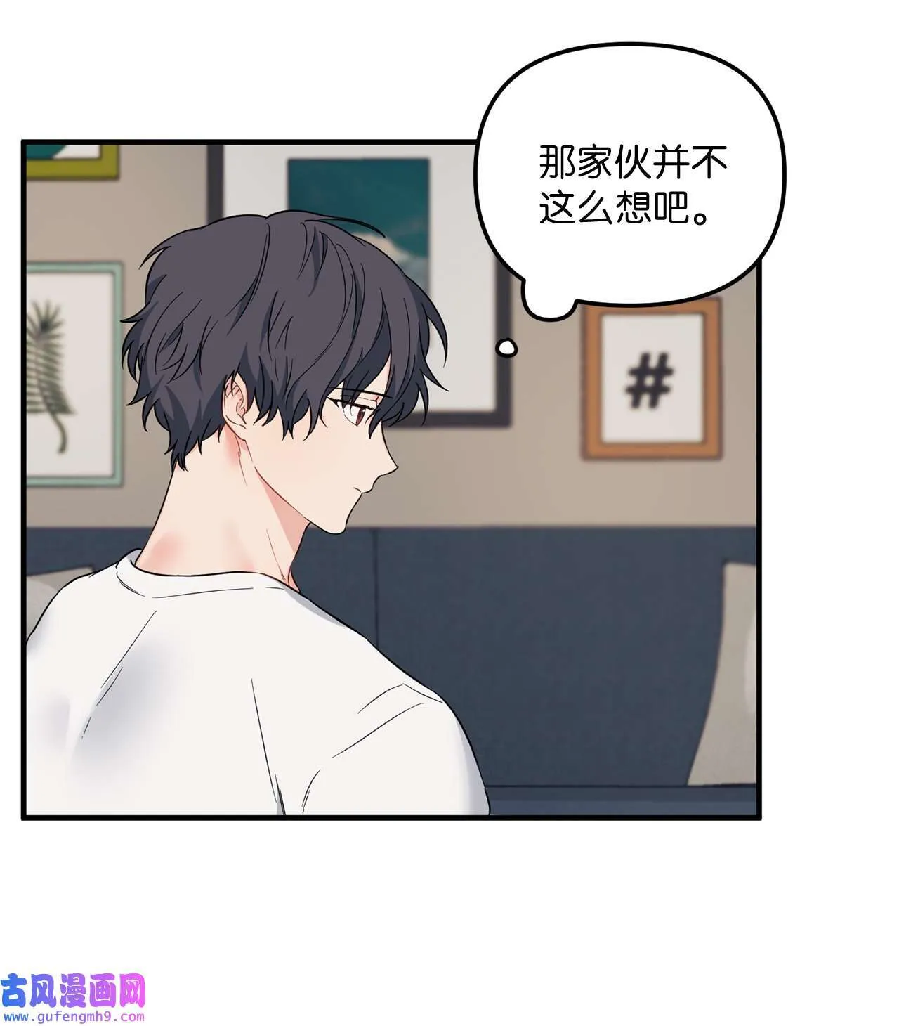 14 担心学长 第37页