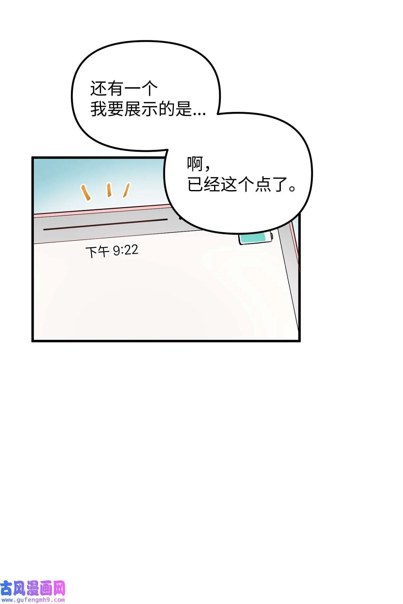 14 担心学长 第40页
