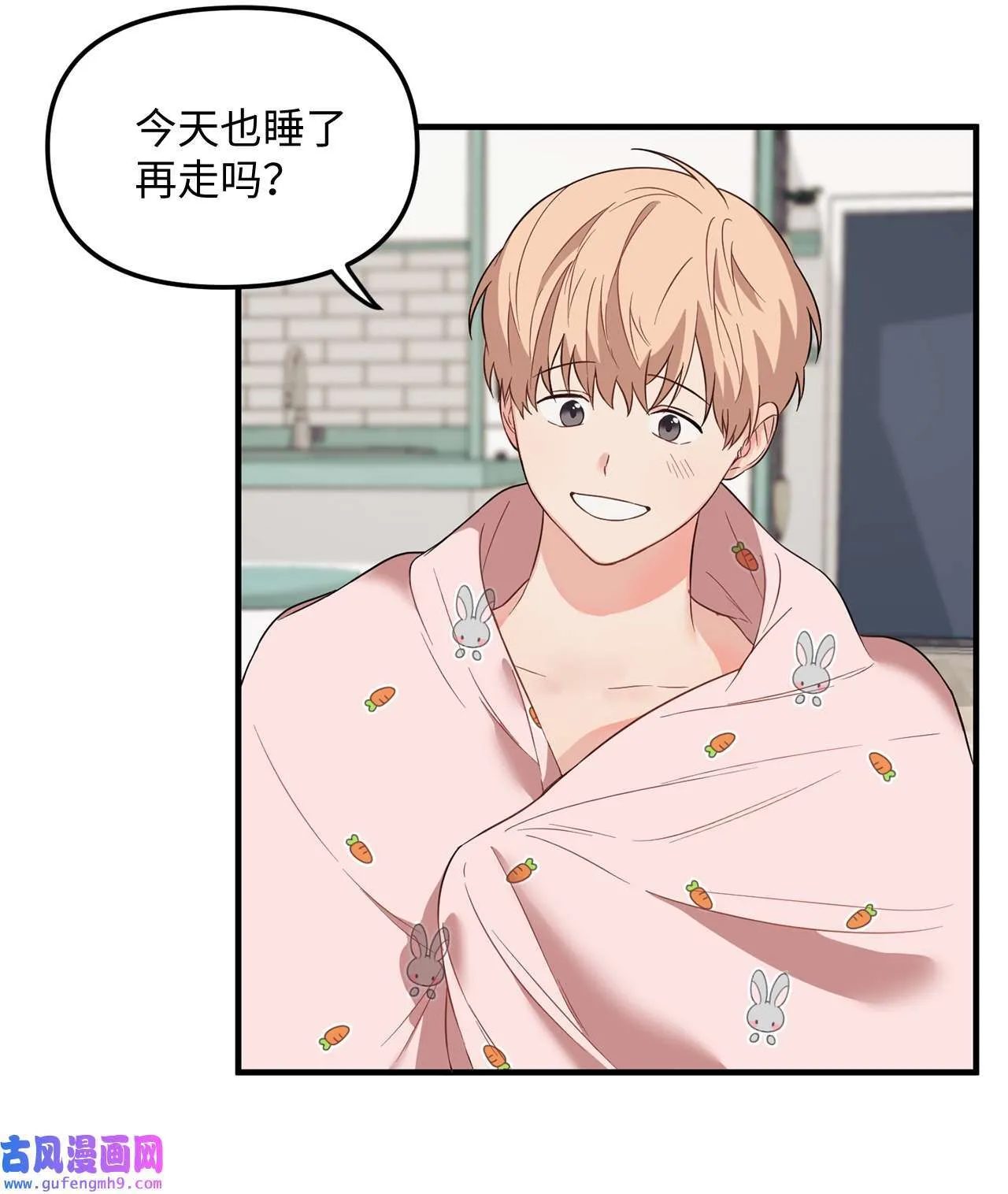 14 担心学长 第41页