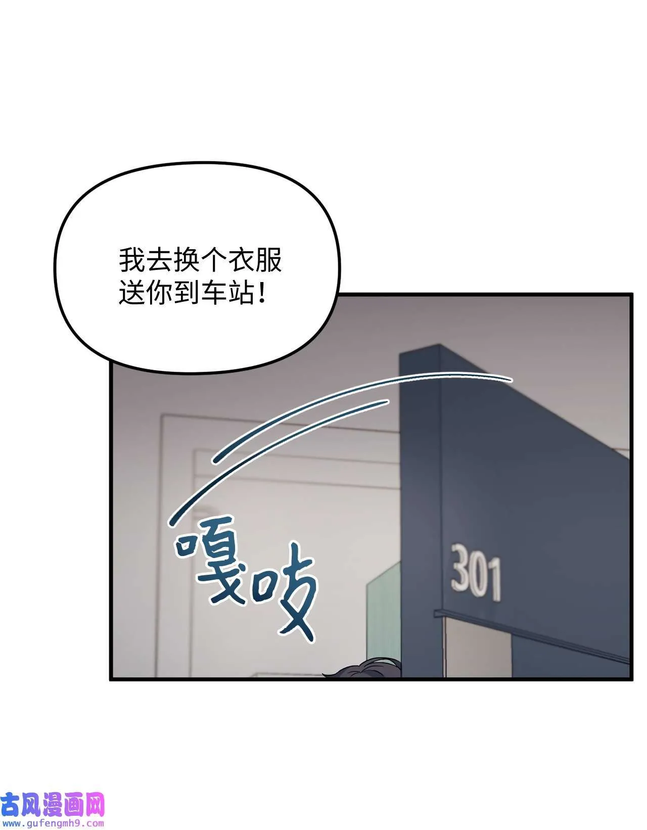 14 担心学长 第43页