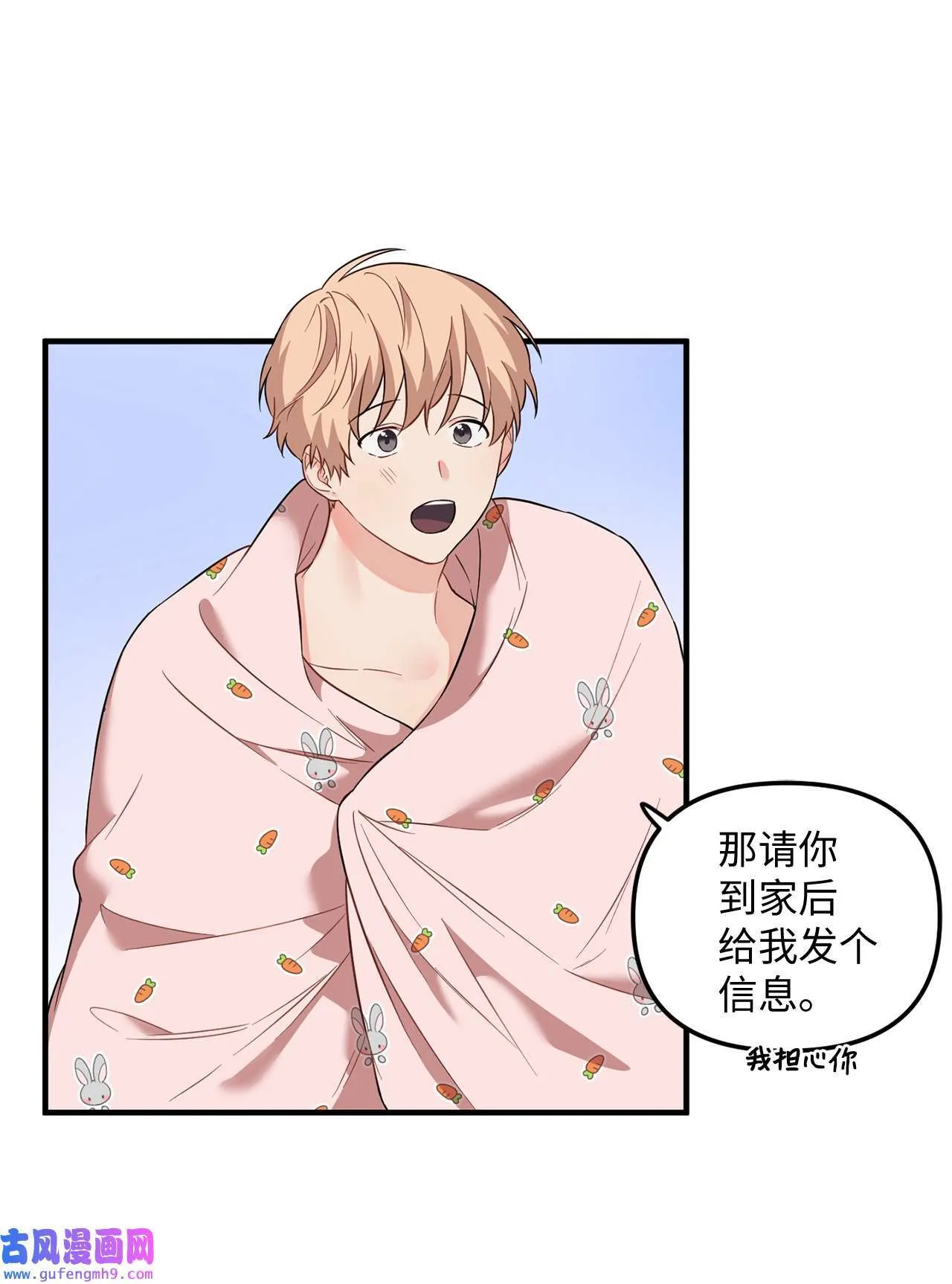 14 担心学长 第45页
