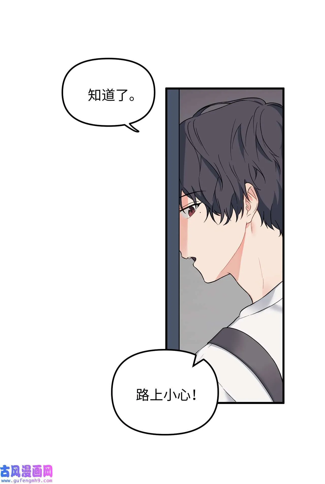 14 担心学长 第46页