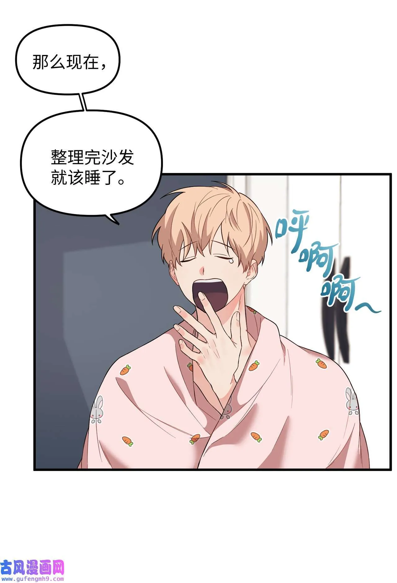 14 担心学长 第48页