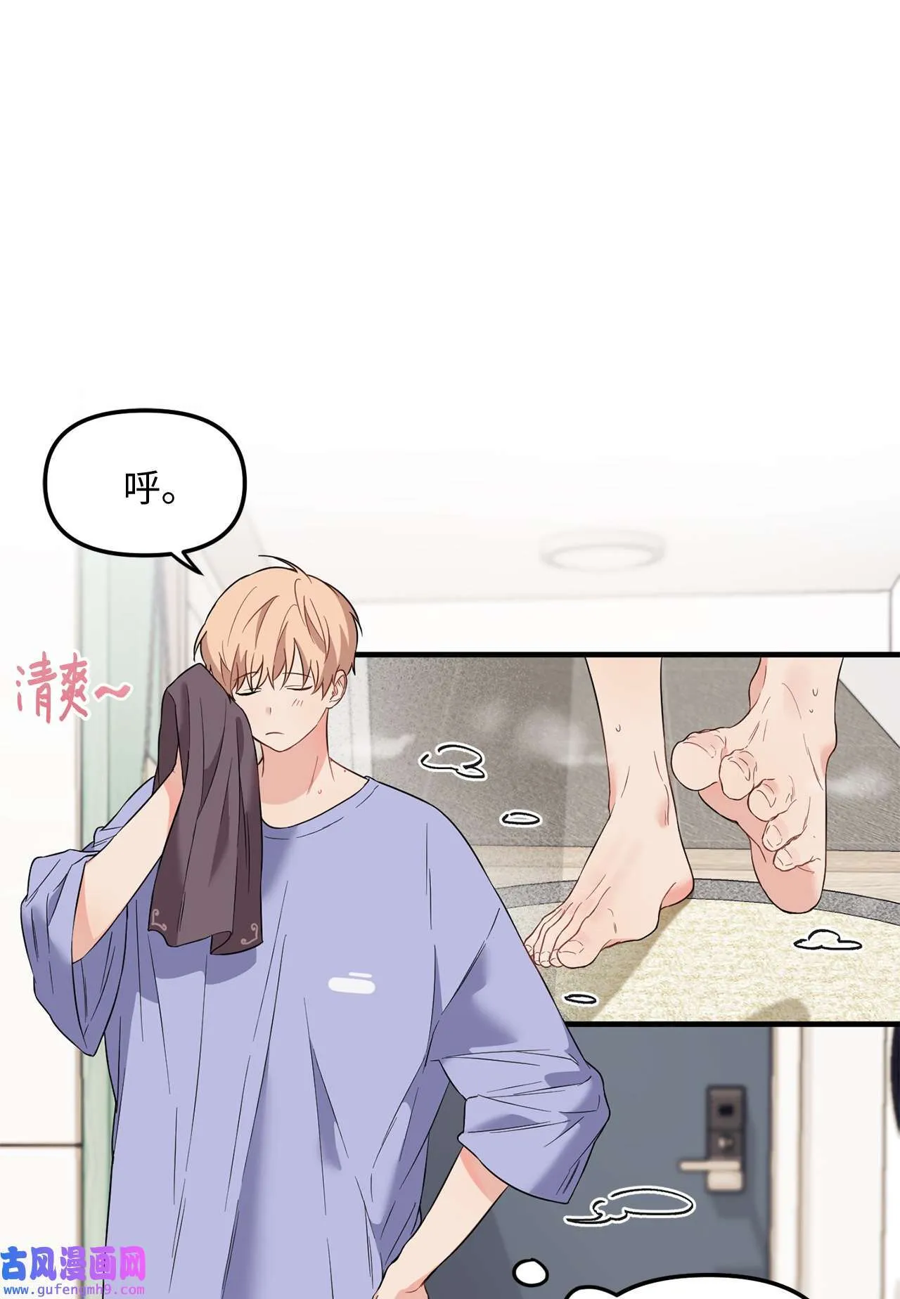 14 担心学长 第49页