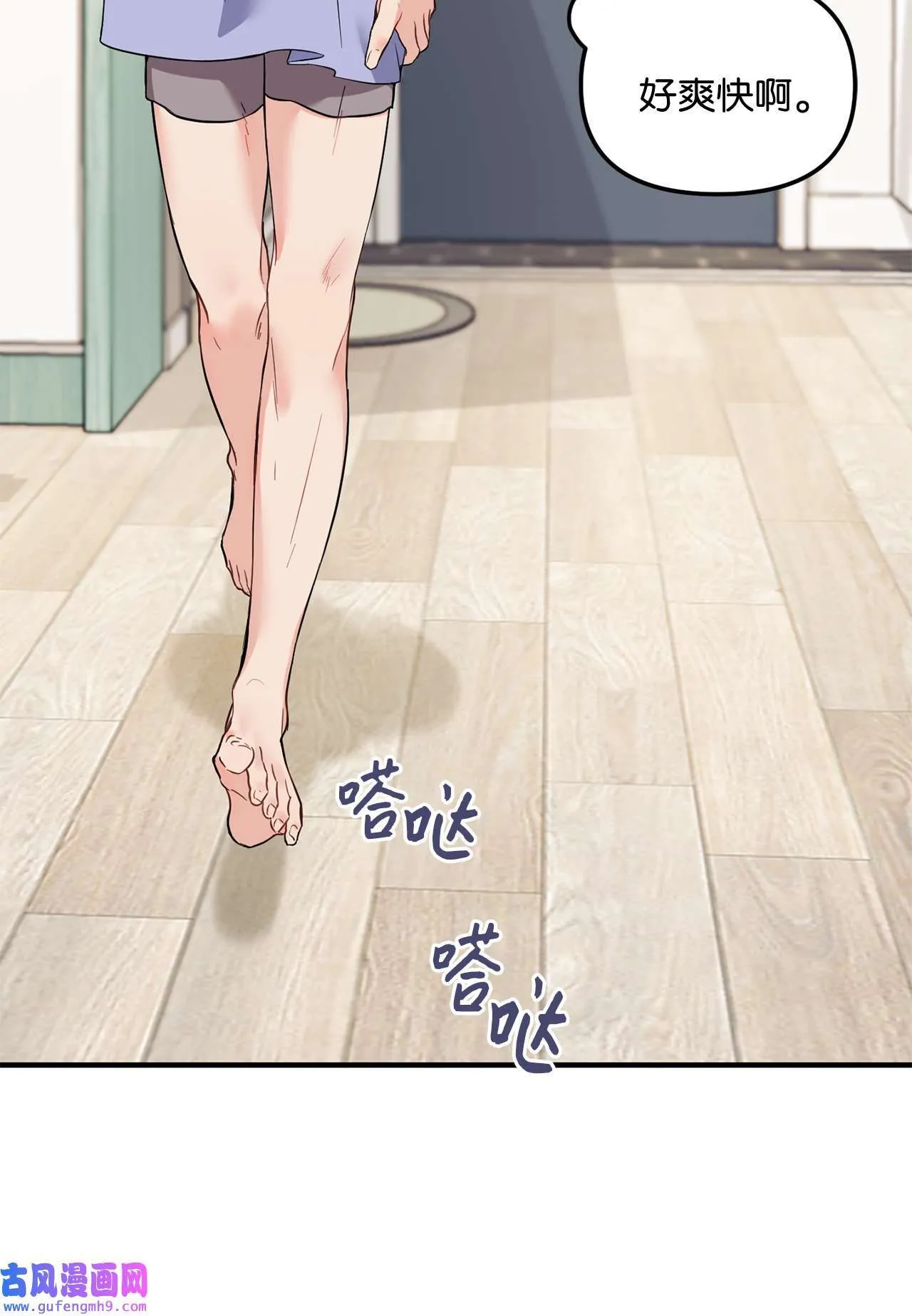 14 担心学长 第50页