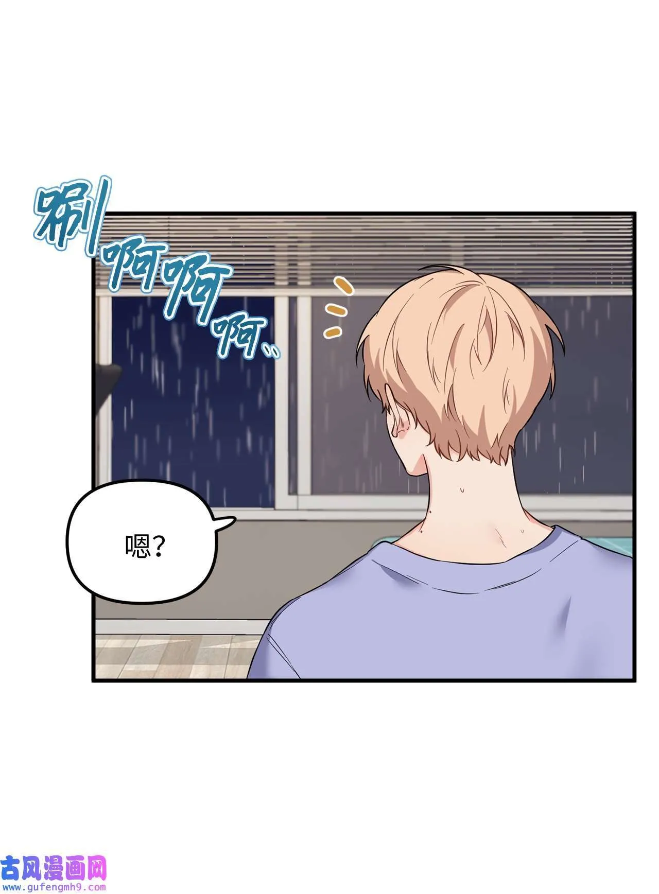 14 担心学长 第51页