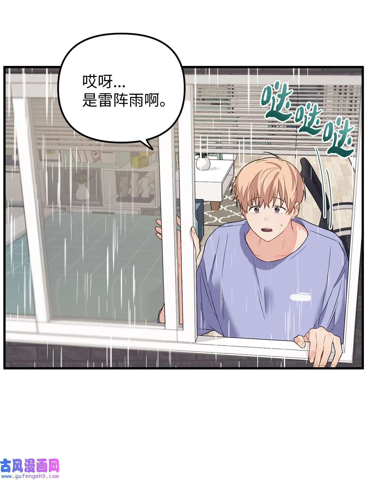 14 担心学长 第52页