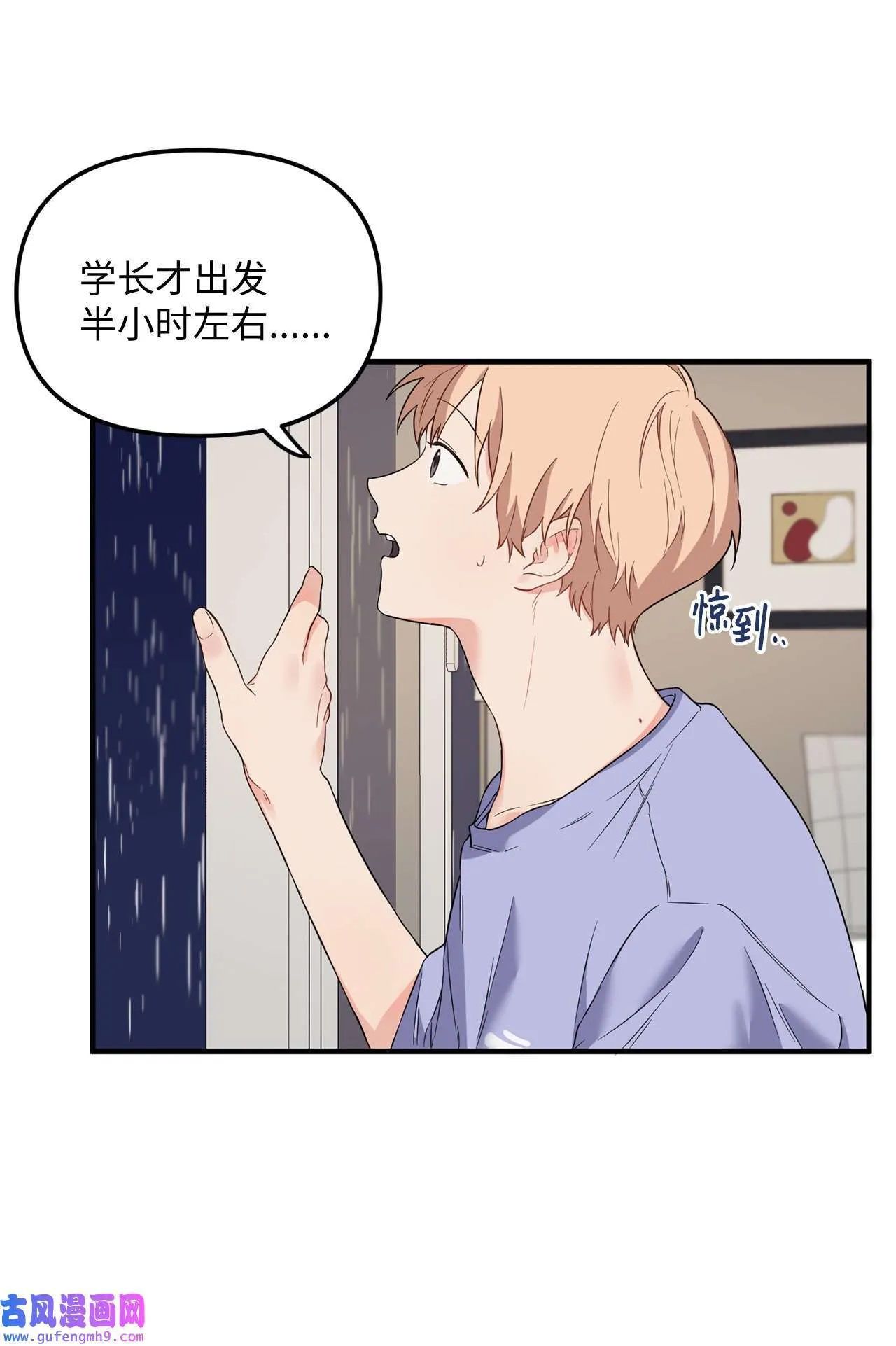 14 担心学长 第53页