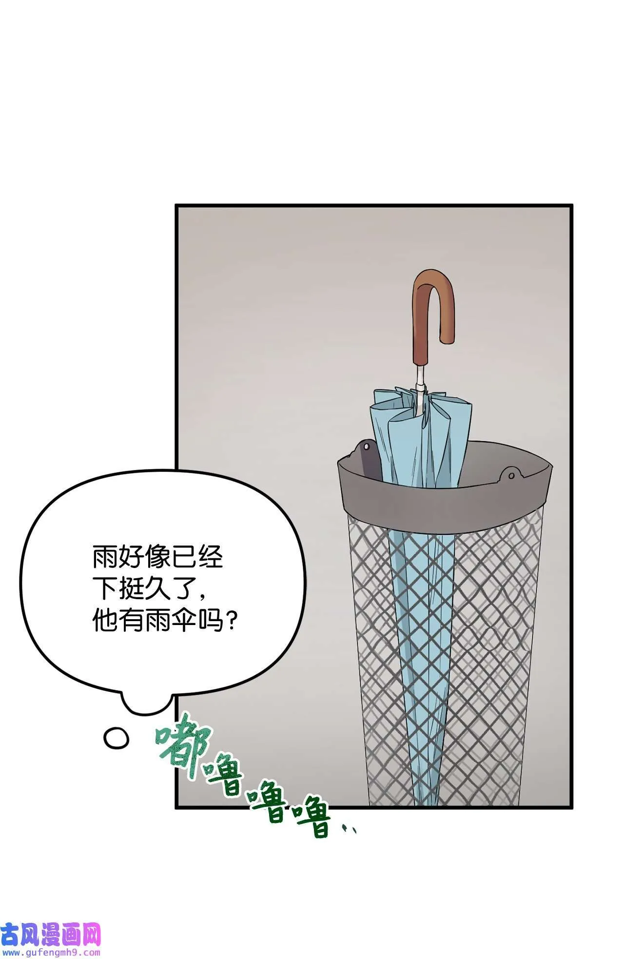 14 担心学长 第54页