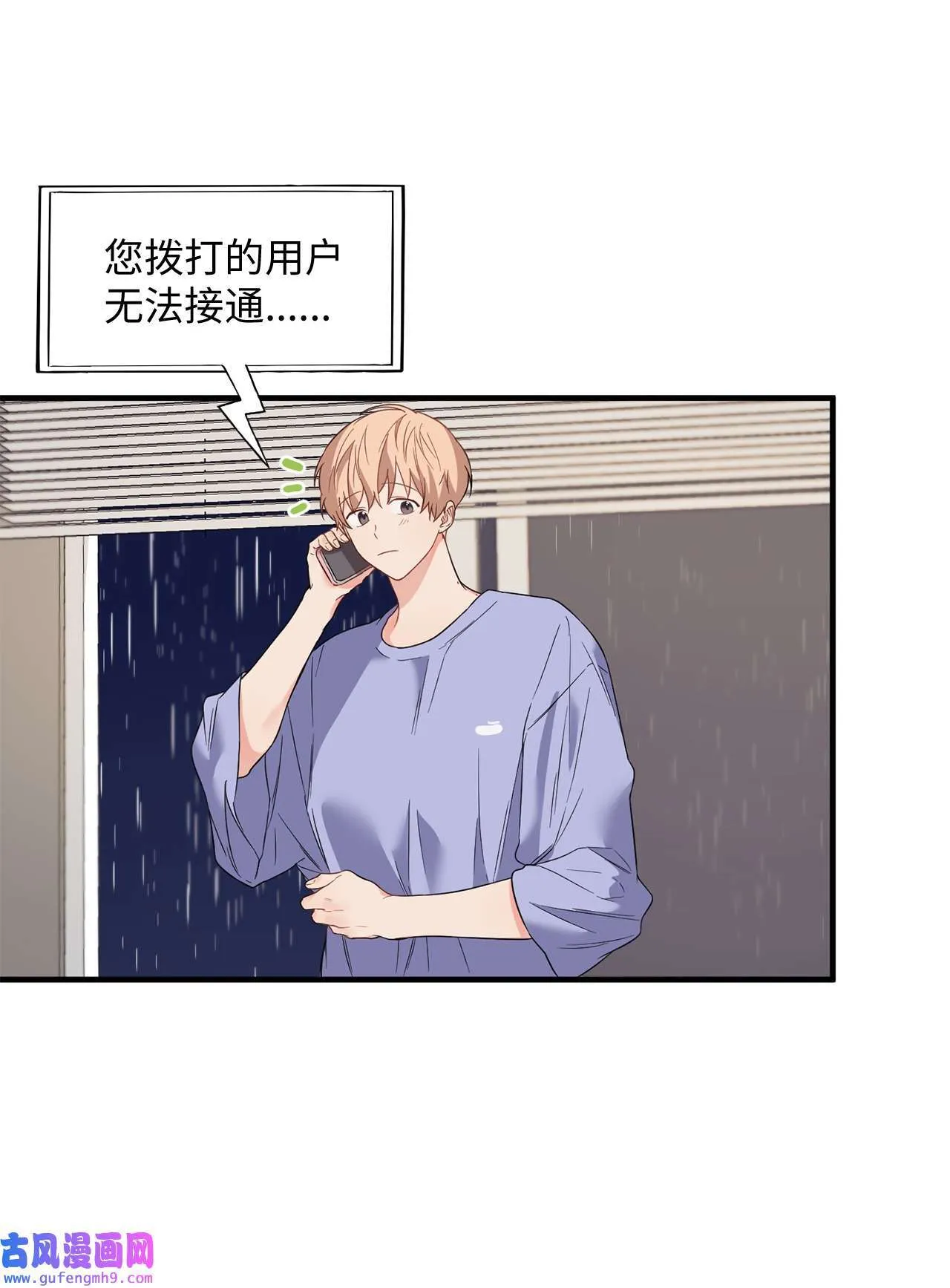 14 担心学长 第55页