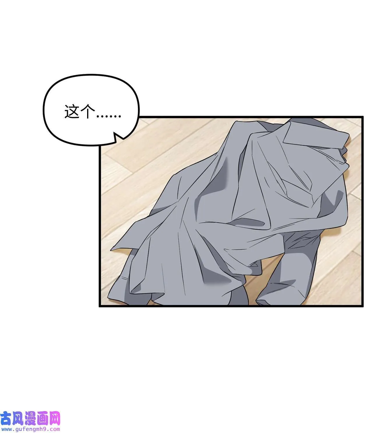 14 担心学长 第56页