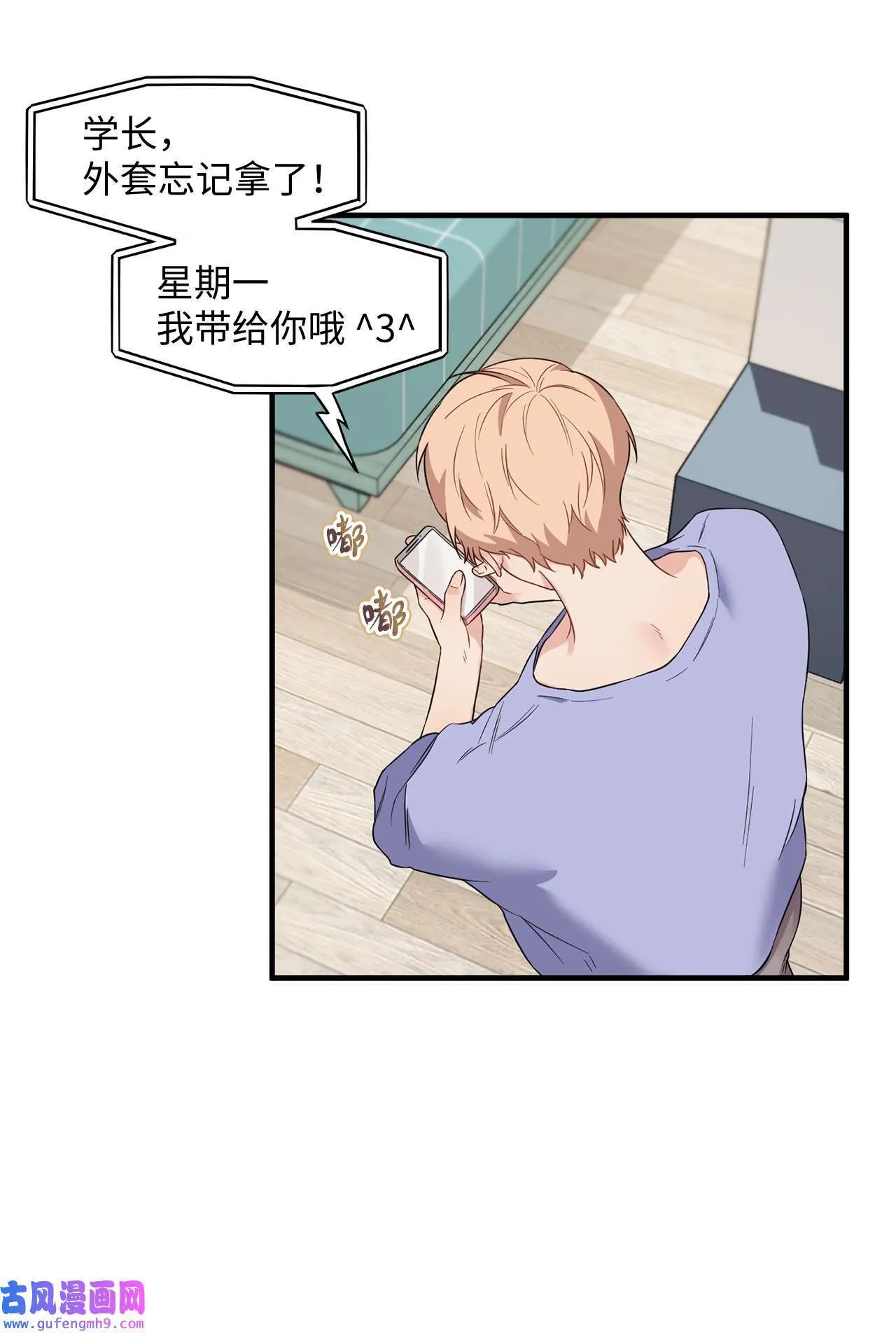 14 担心学长 第57页