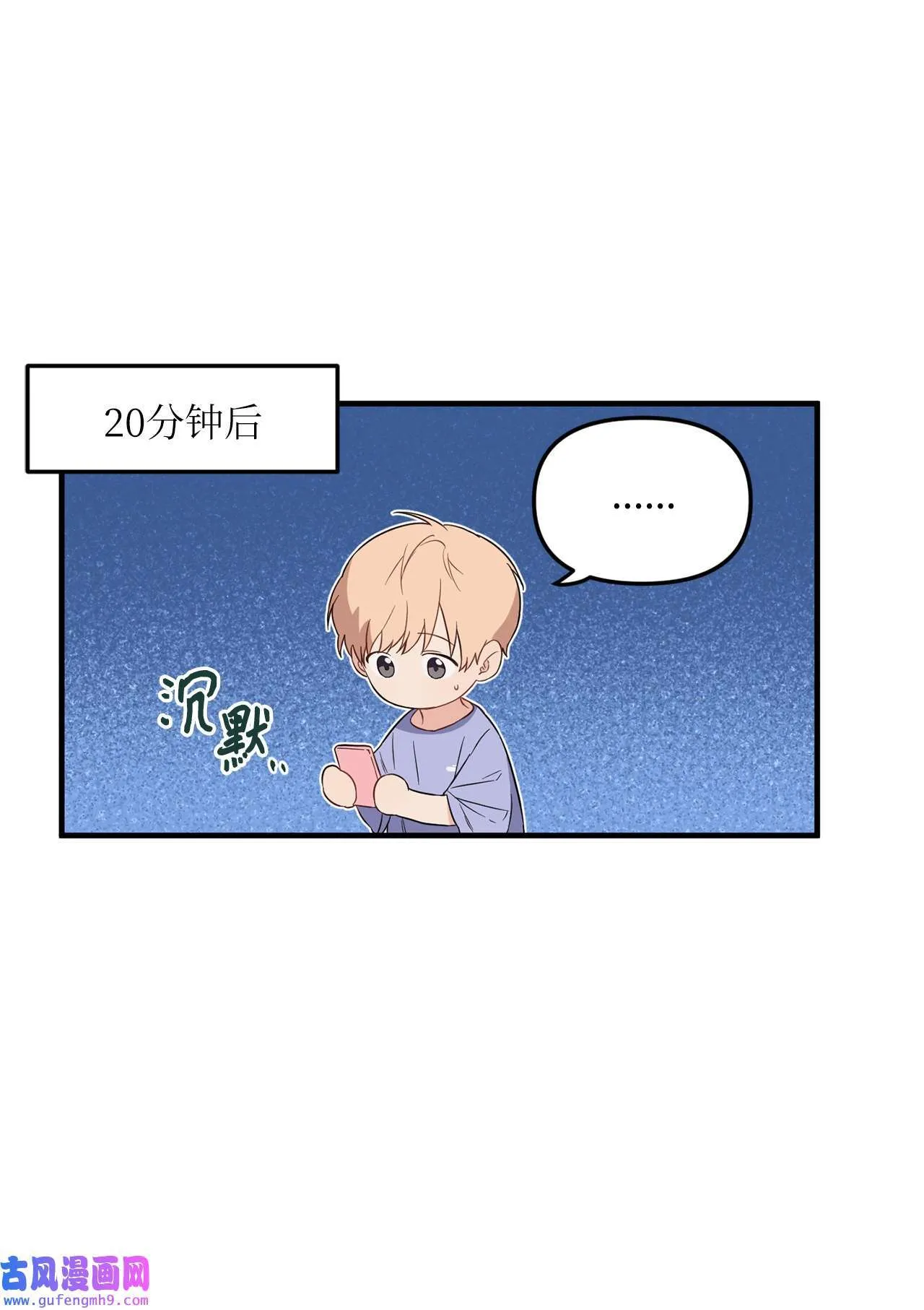 14 担心学长 第58页