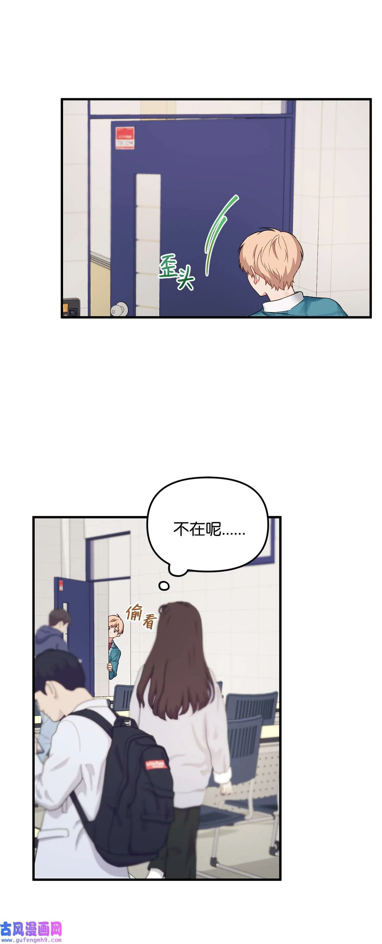 14 担心学长 第62页
