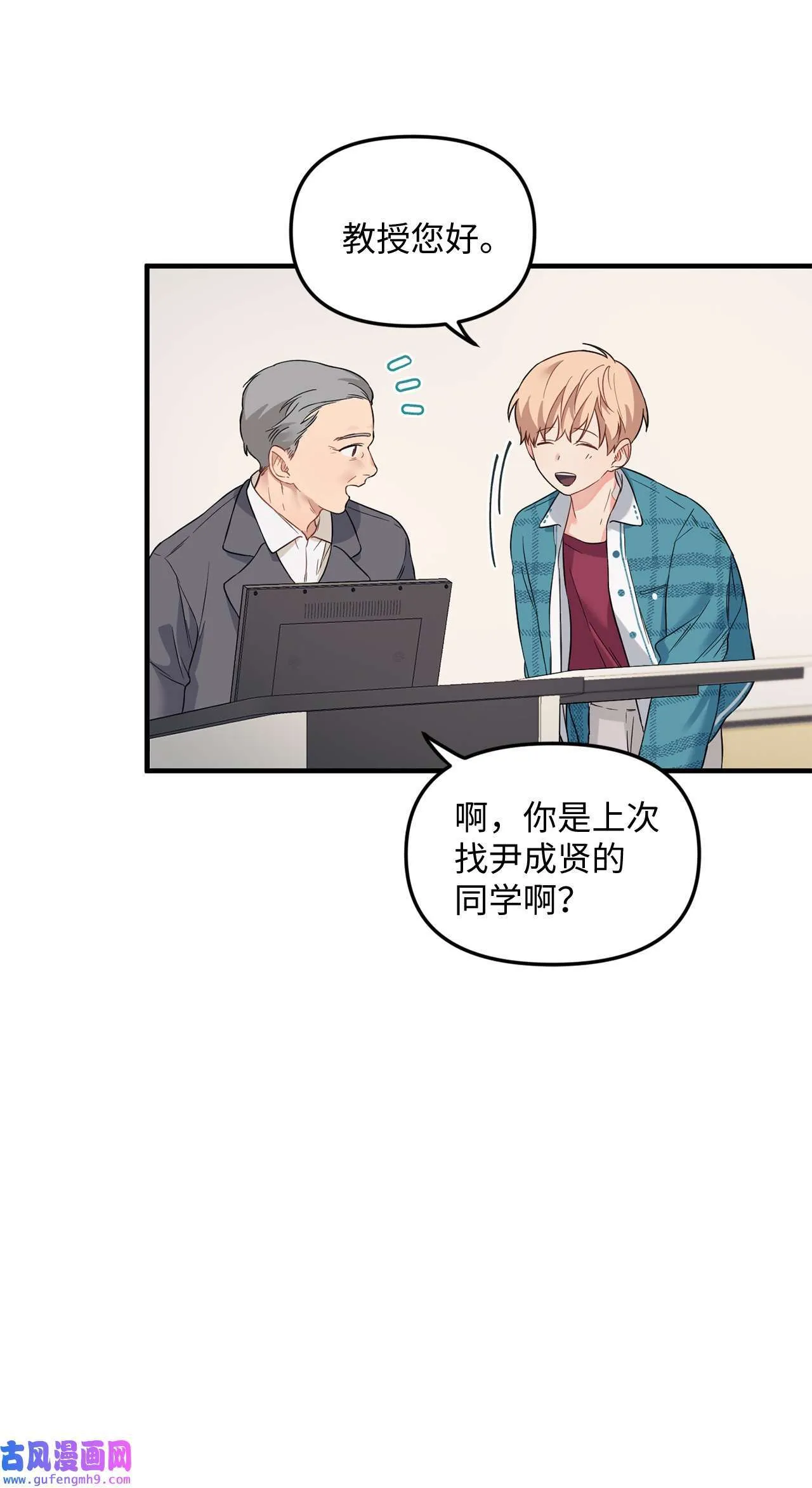 14 担心学长 第63页