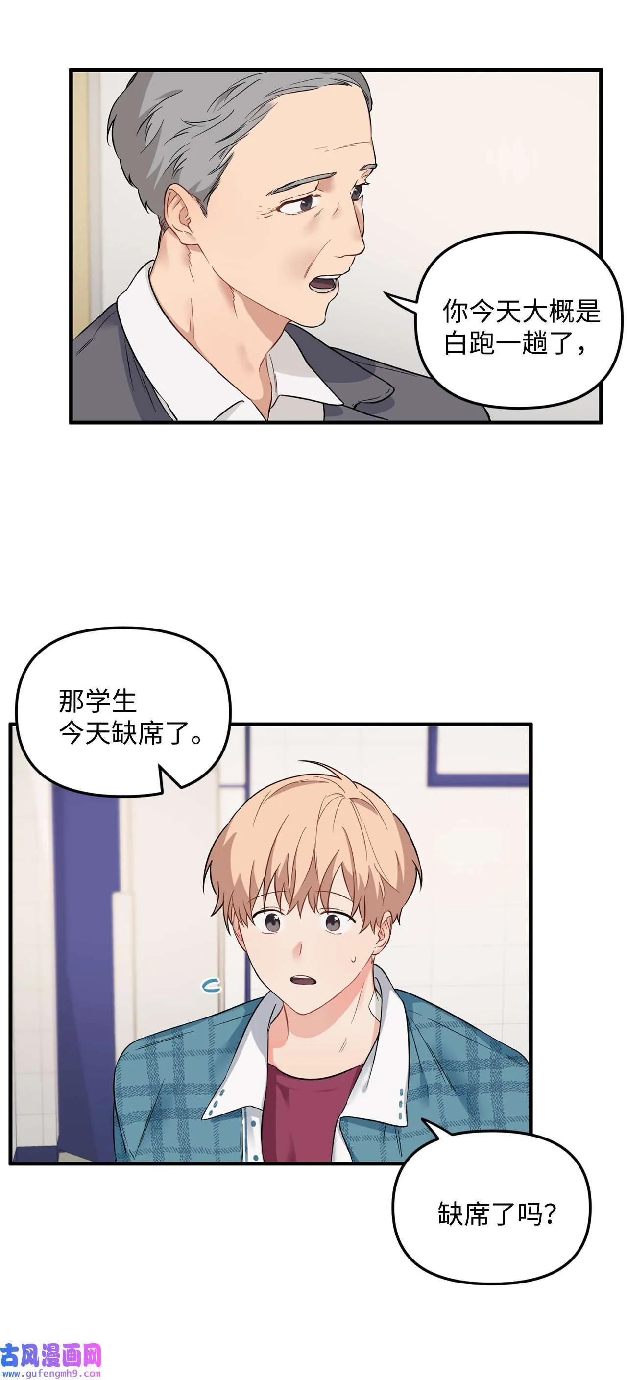 14 担心学长 第64页