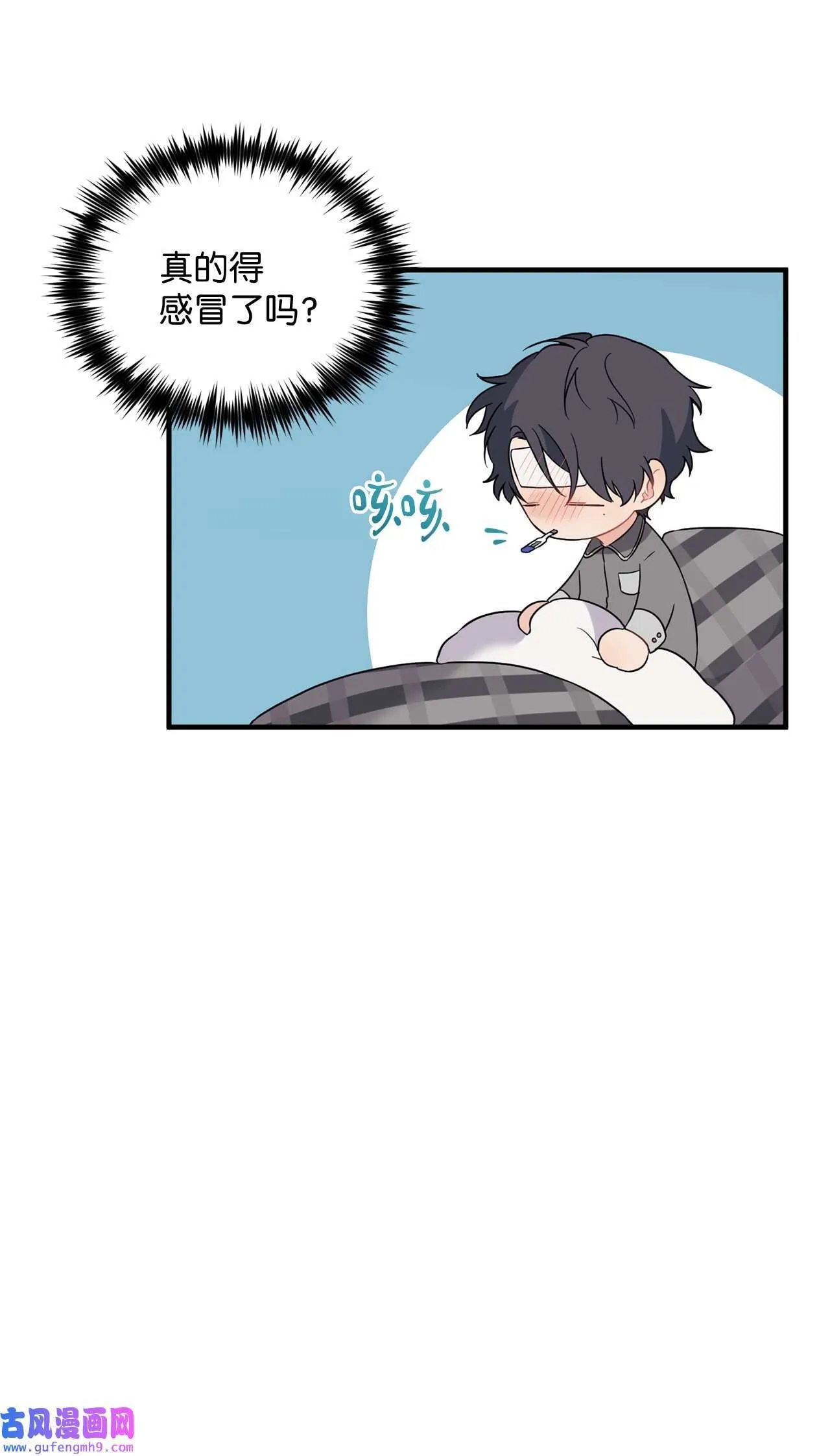 14 担心学长 第65页